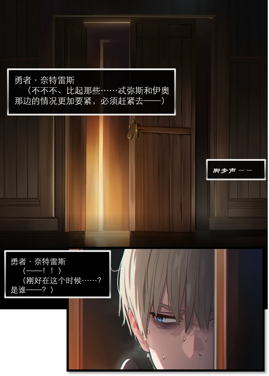 Manga Page 410