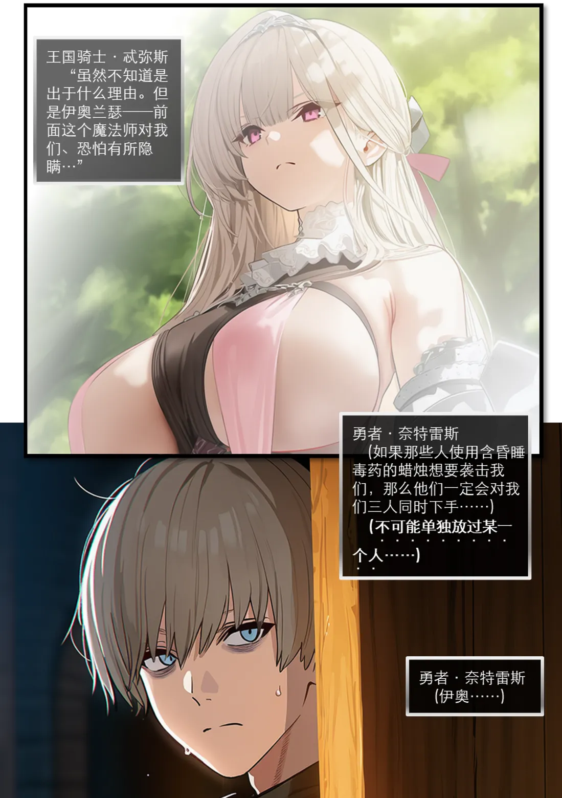 Manga Page 439
