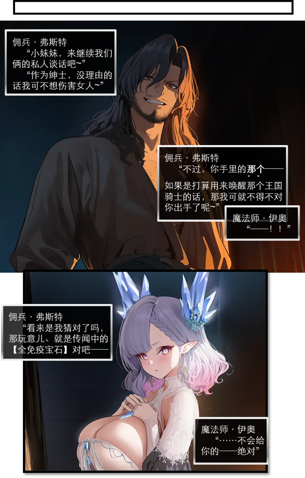 Manga Page 465