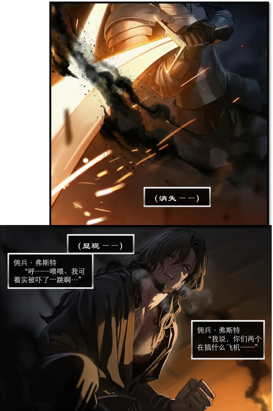 Manga Page 470