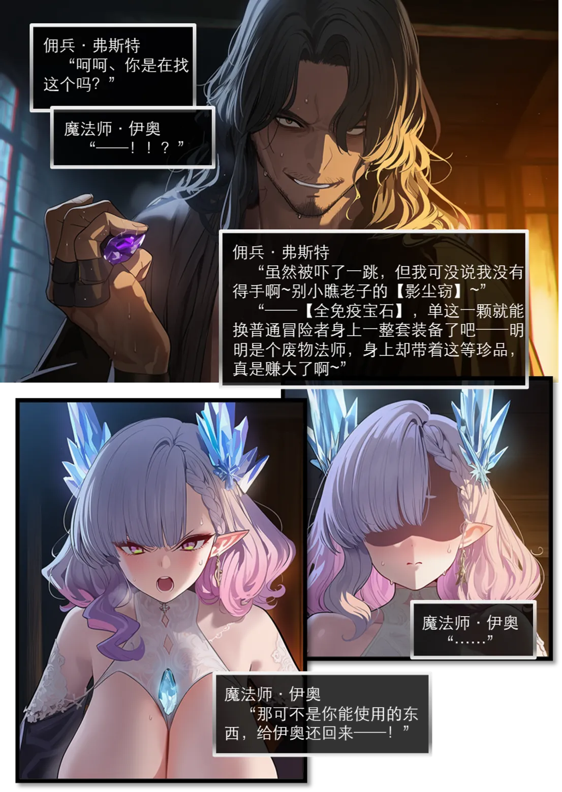 Manga Page 473