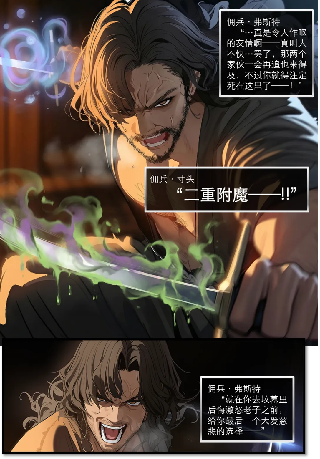 Manga Page 477