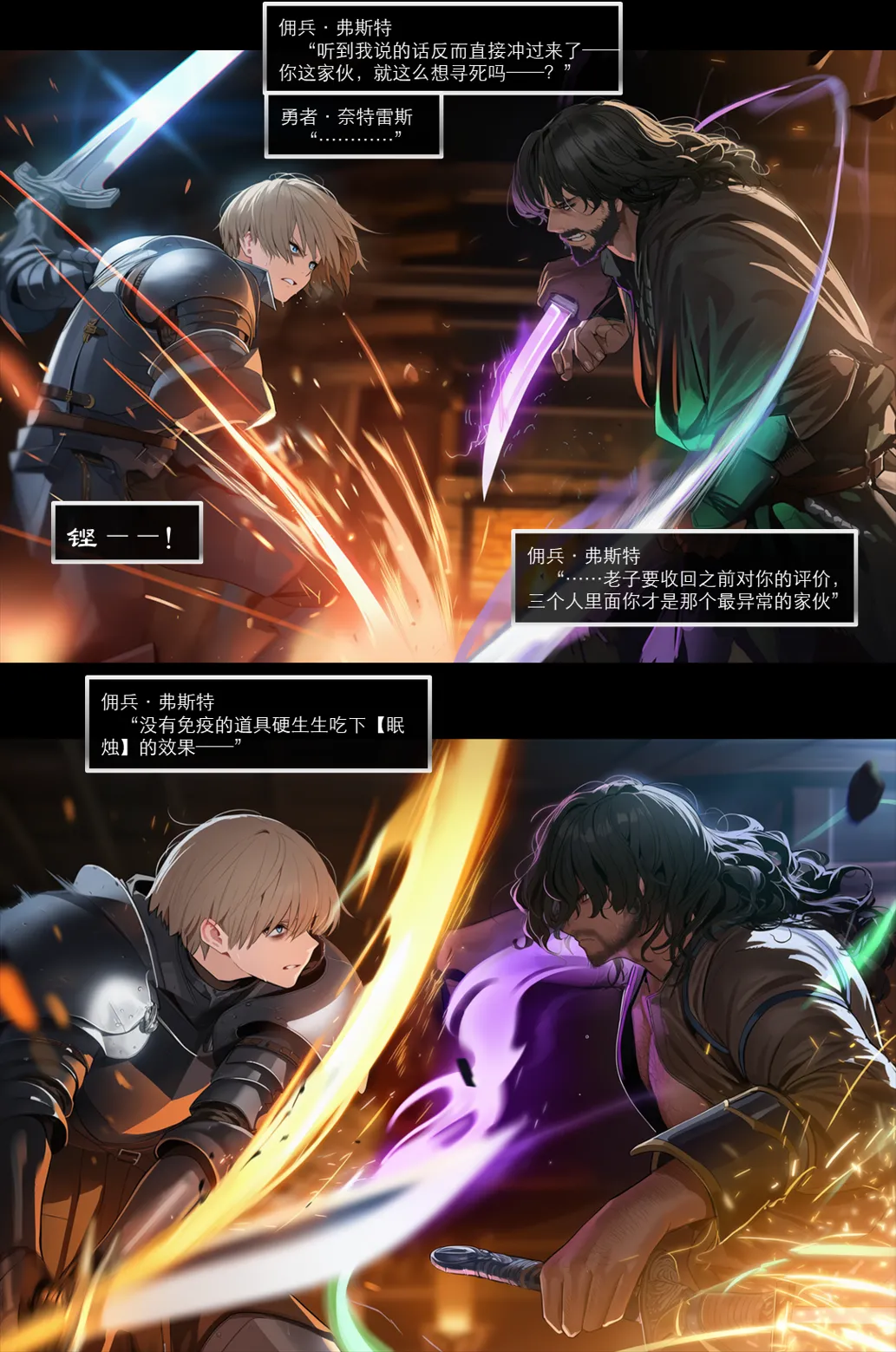 Manga Page 480