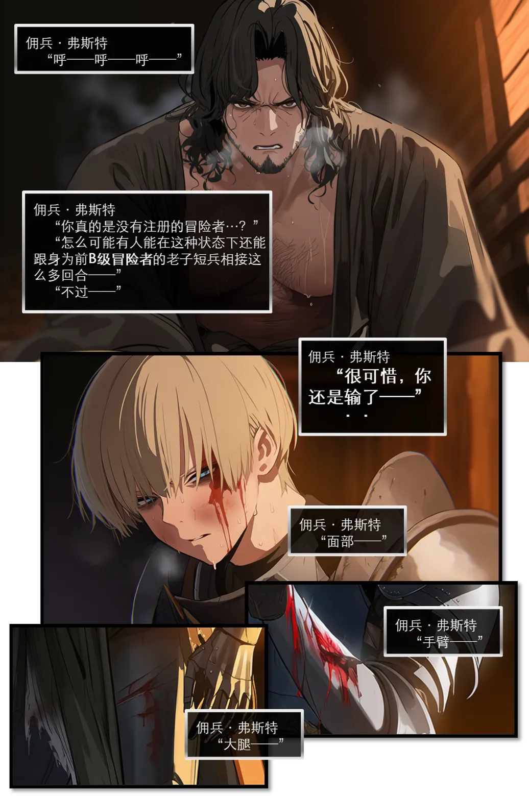 Manga Page 482