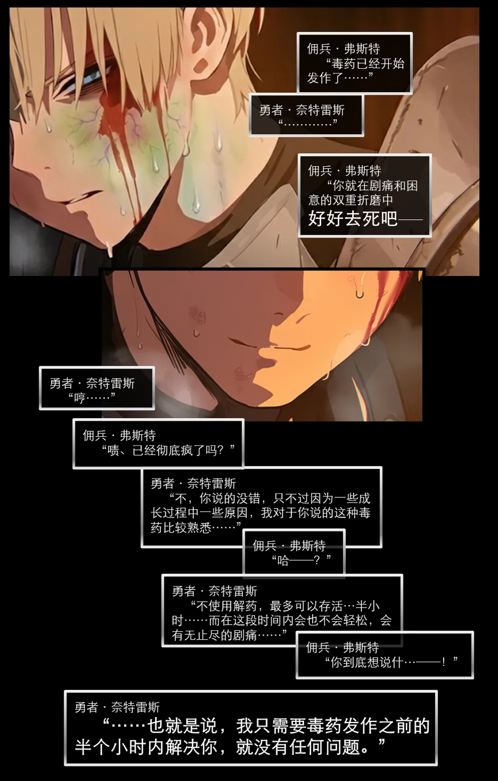 Manga Page 483