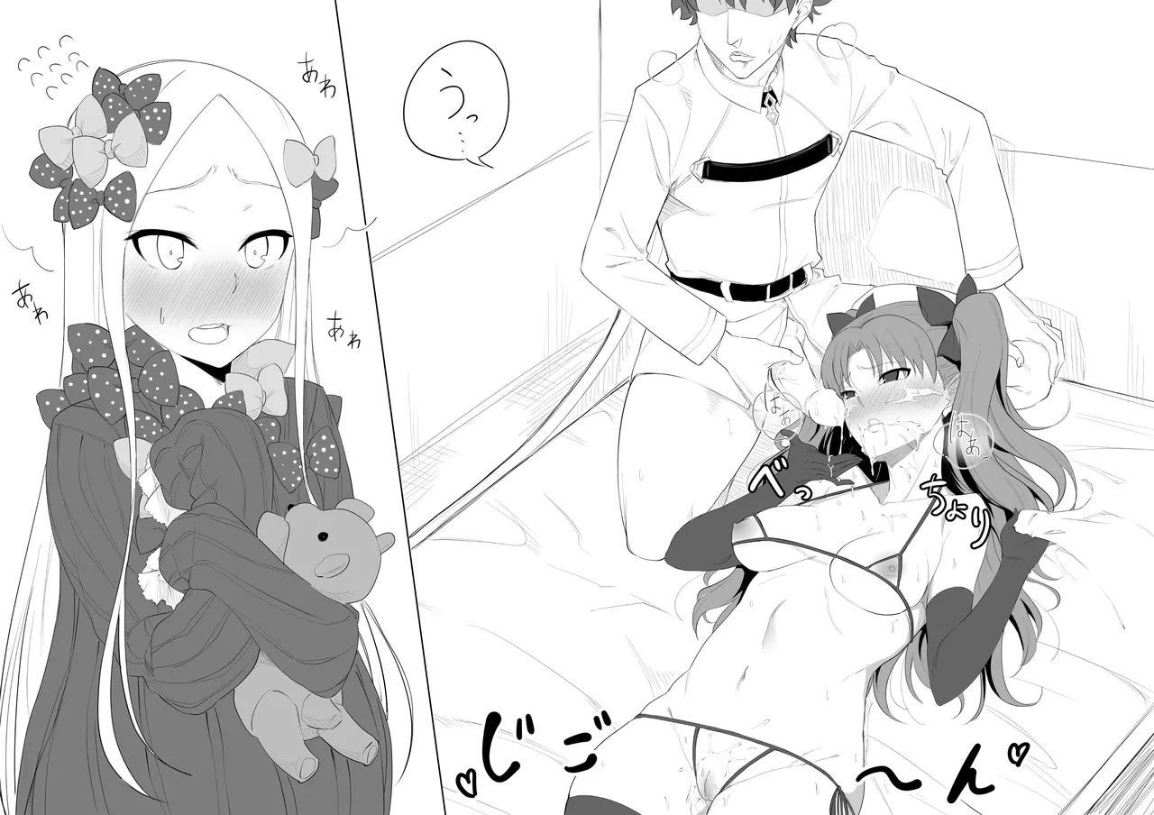 Manga Page 1