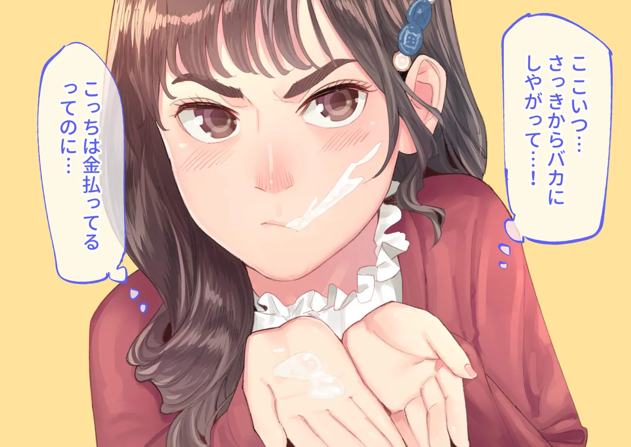 Manga Page 43
