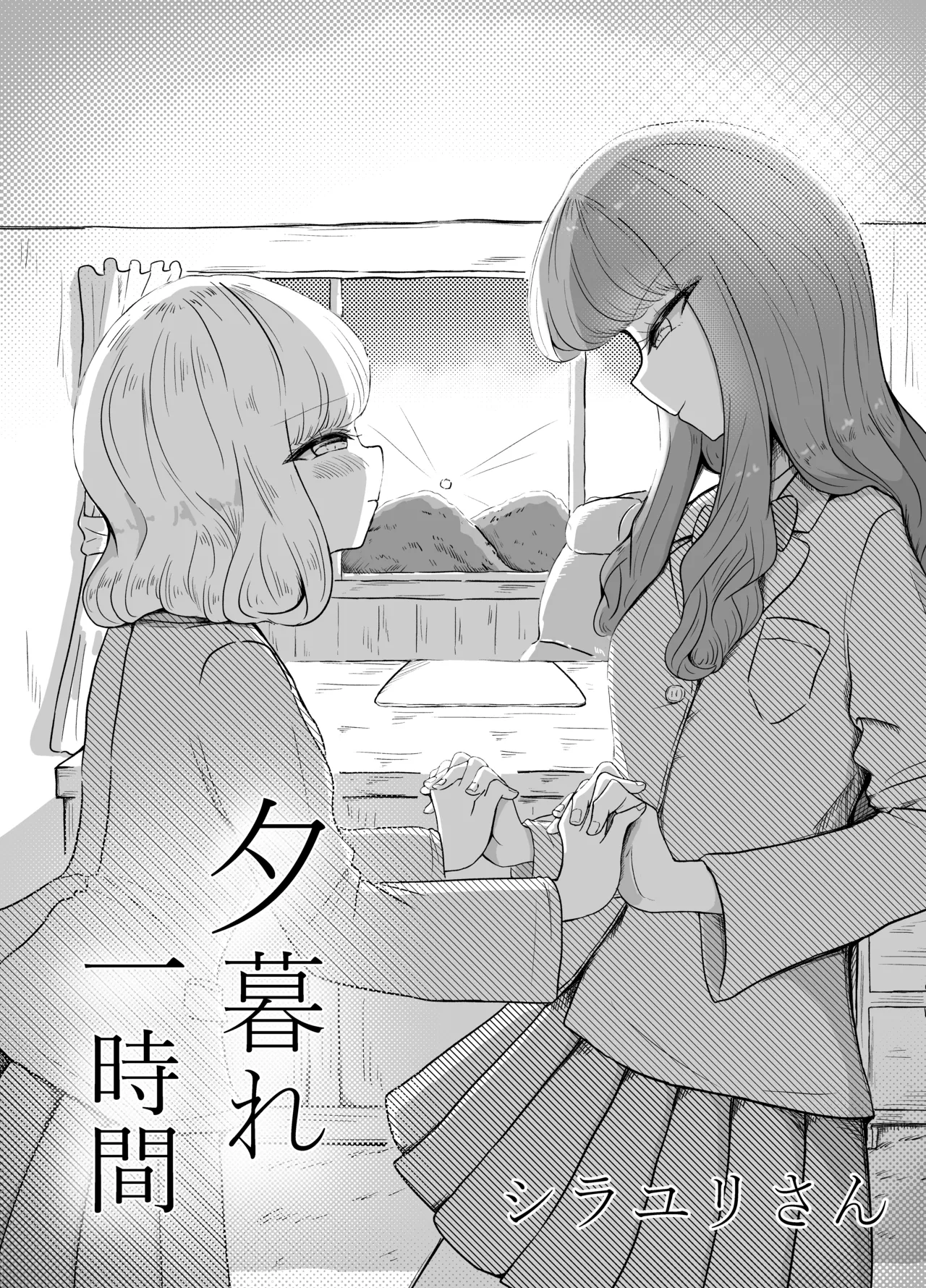 Manga Page 1