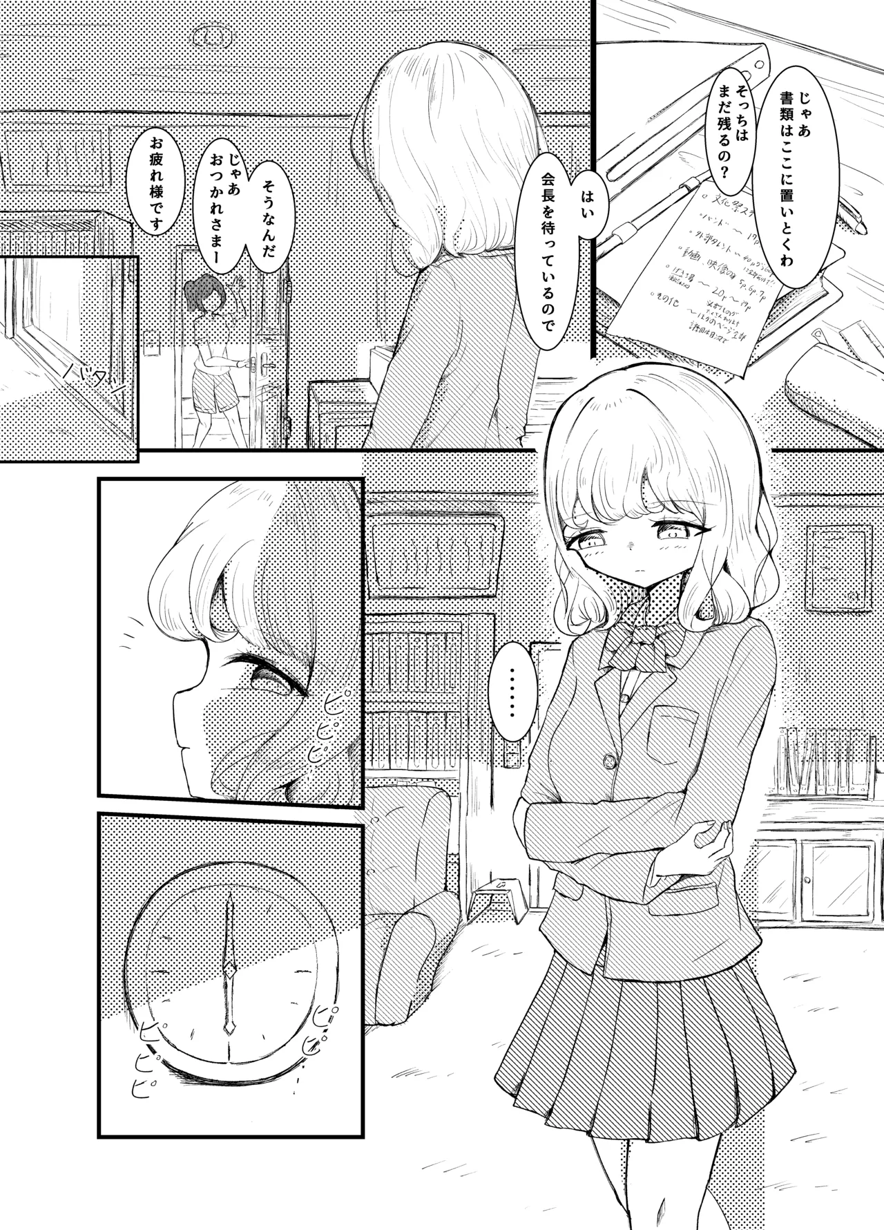 Manga Page 2