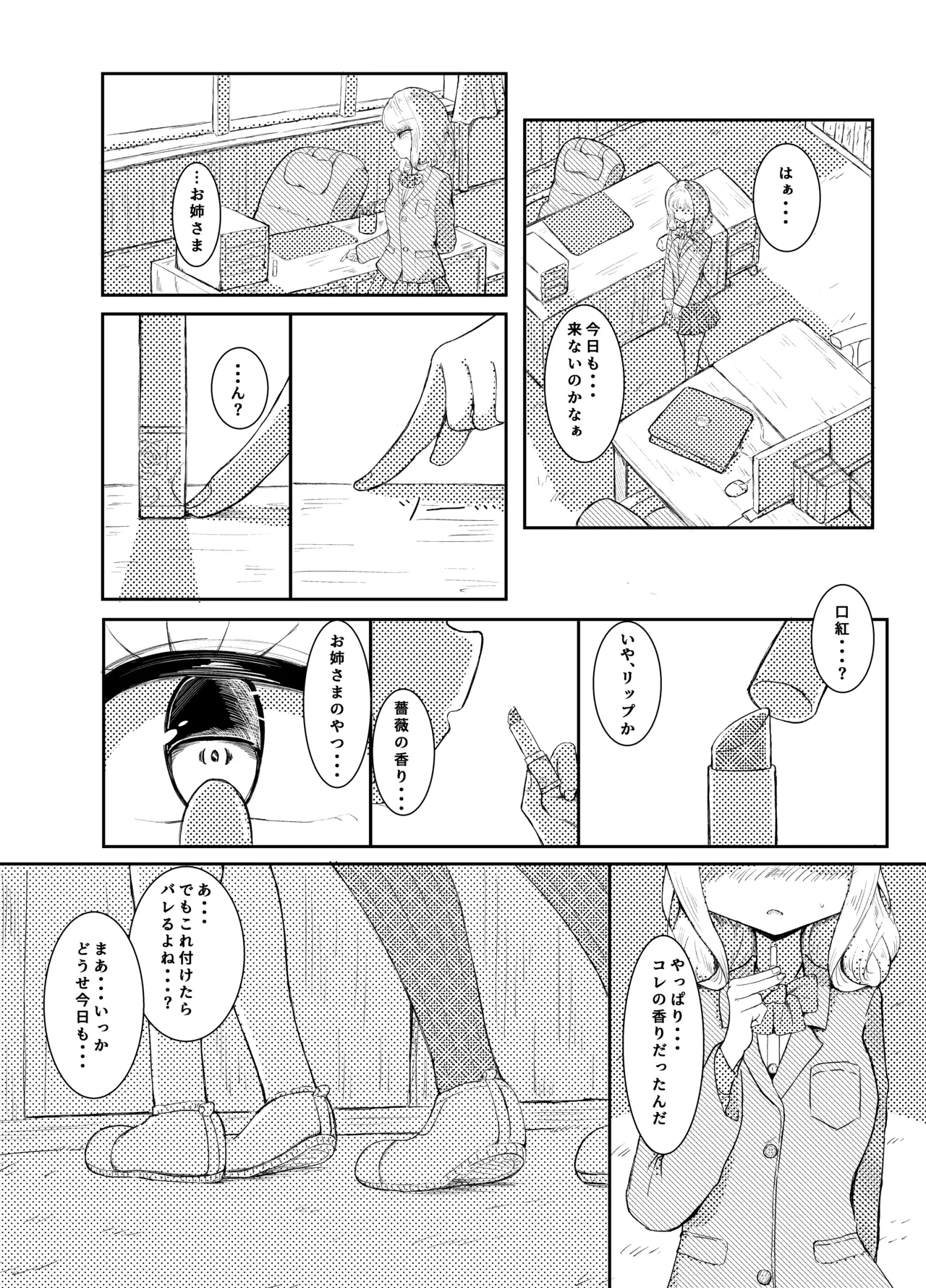 Manga Page 3