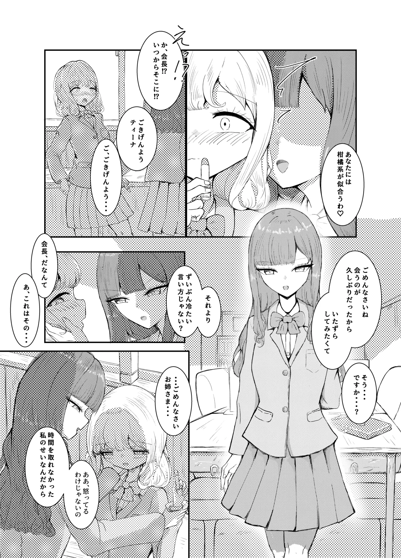 Manga Page 4