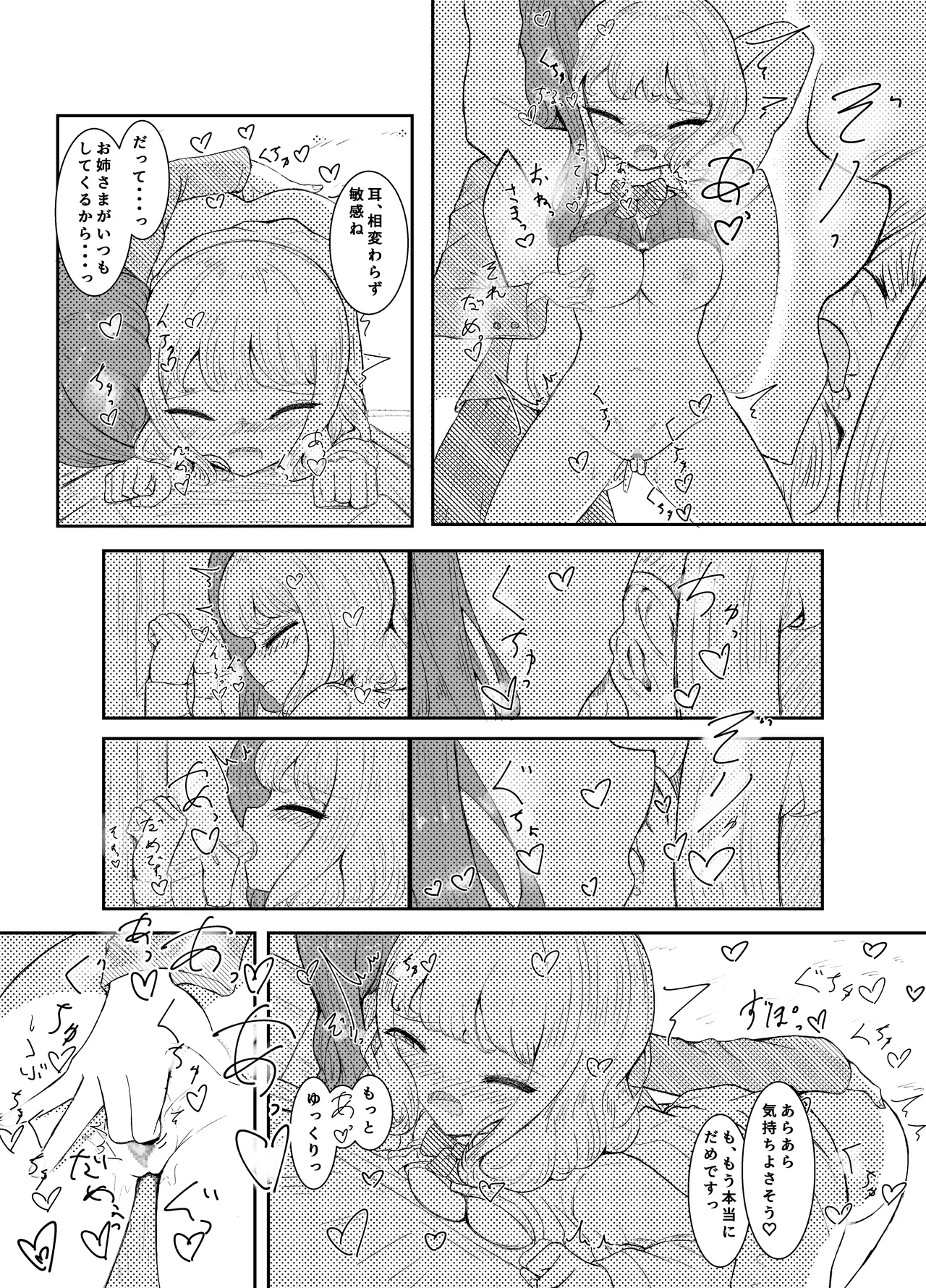 Manga Page 12