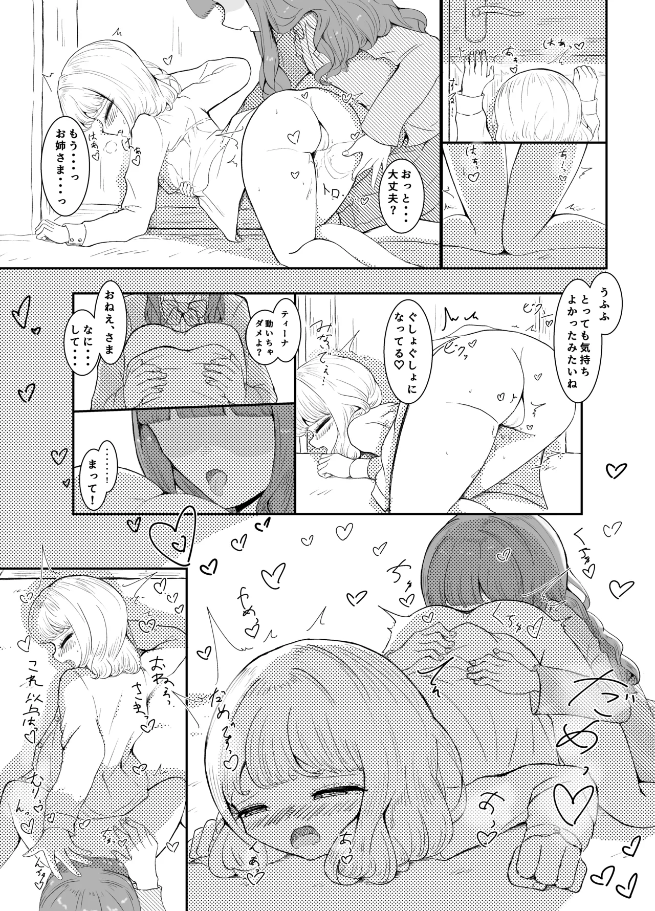 Manga Page 14