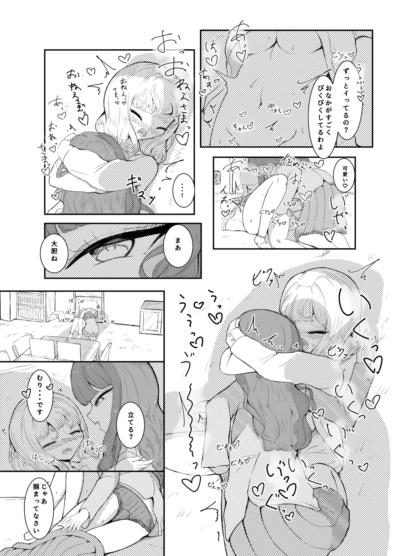 Manga Page 18