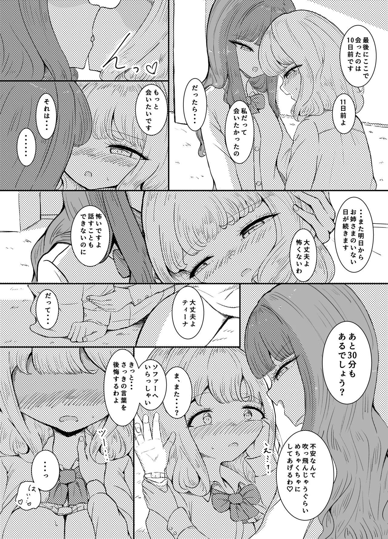 Manga Page 22
