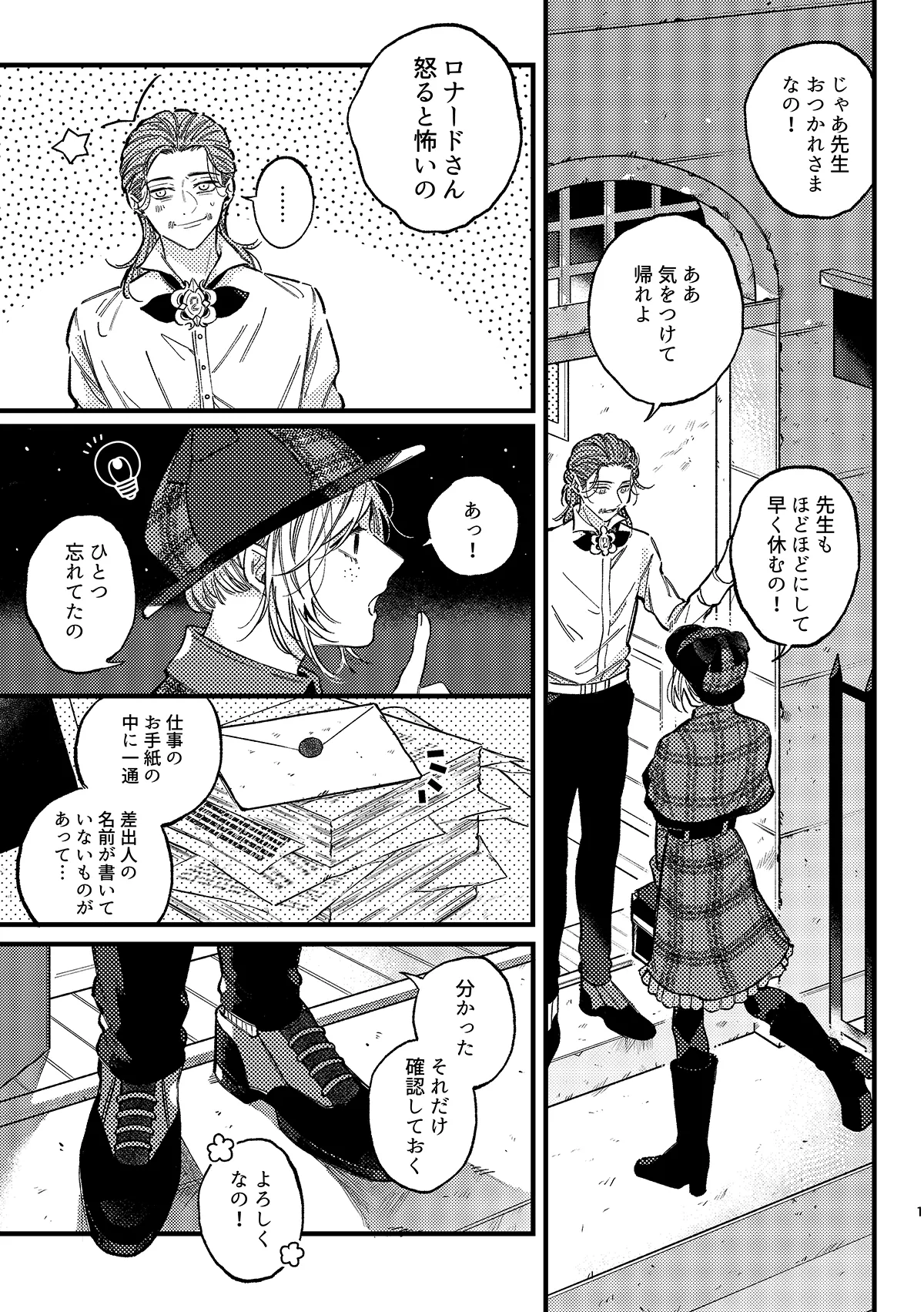 Manga Page 3