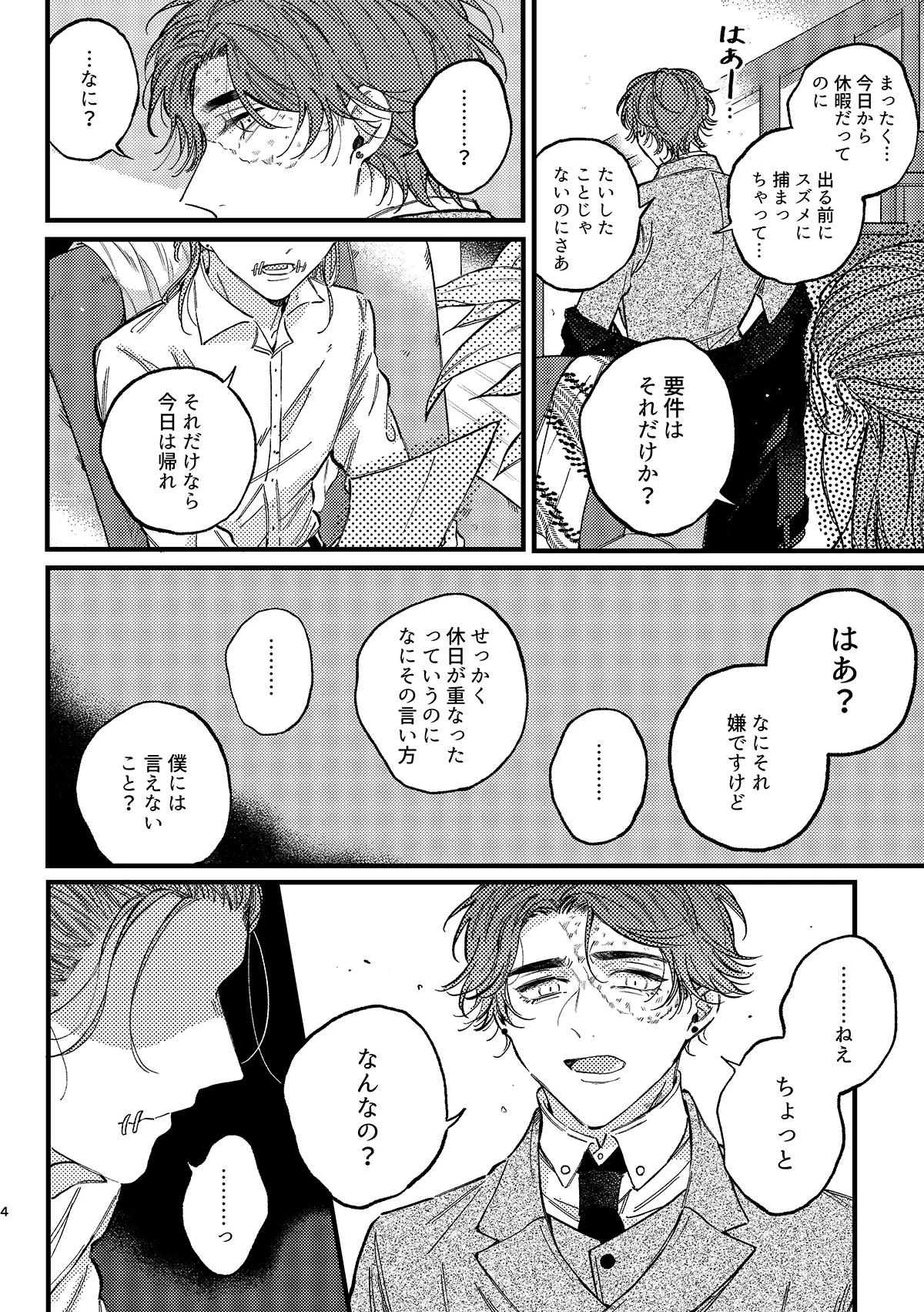 Manga Page 5