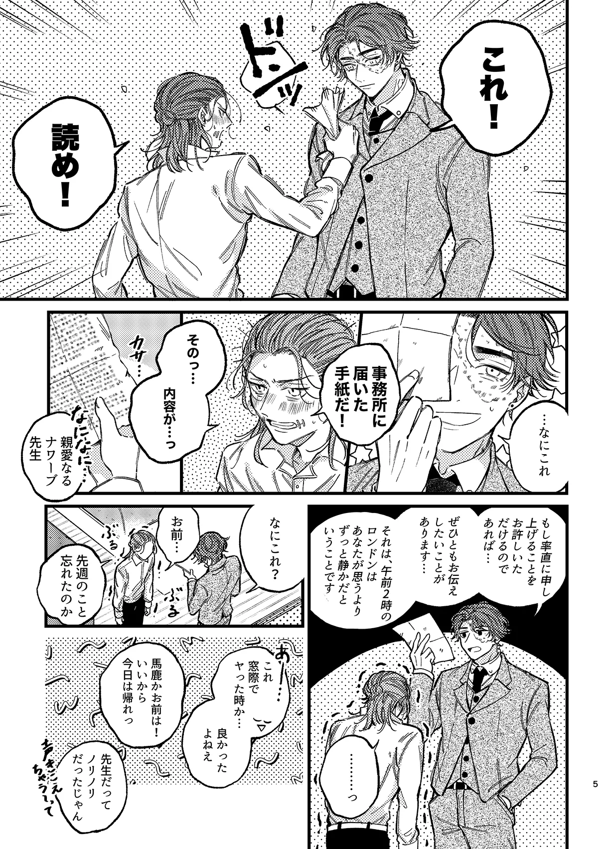 Manga Page 6