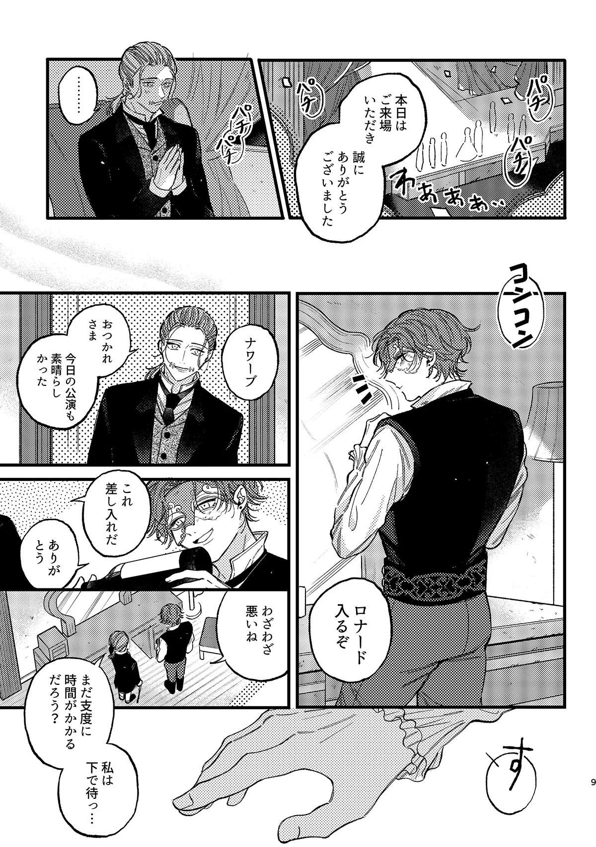 Manga Page 10