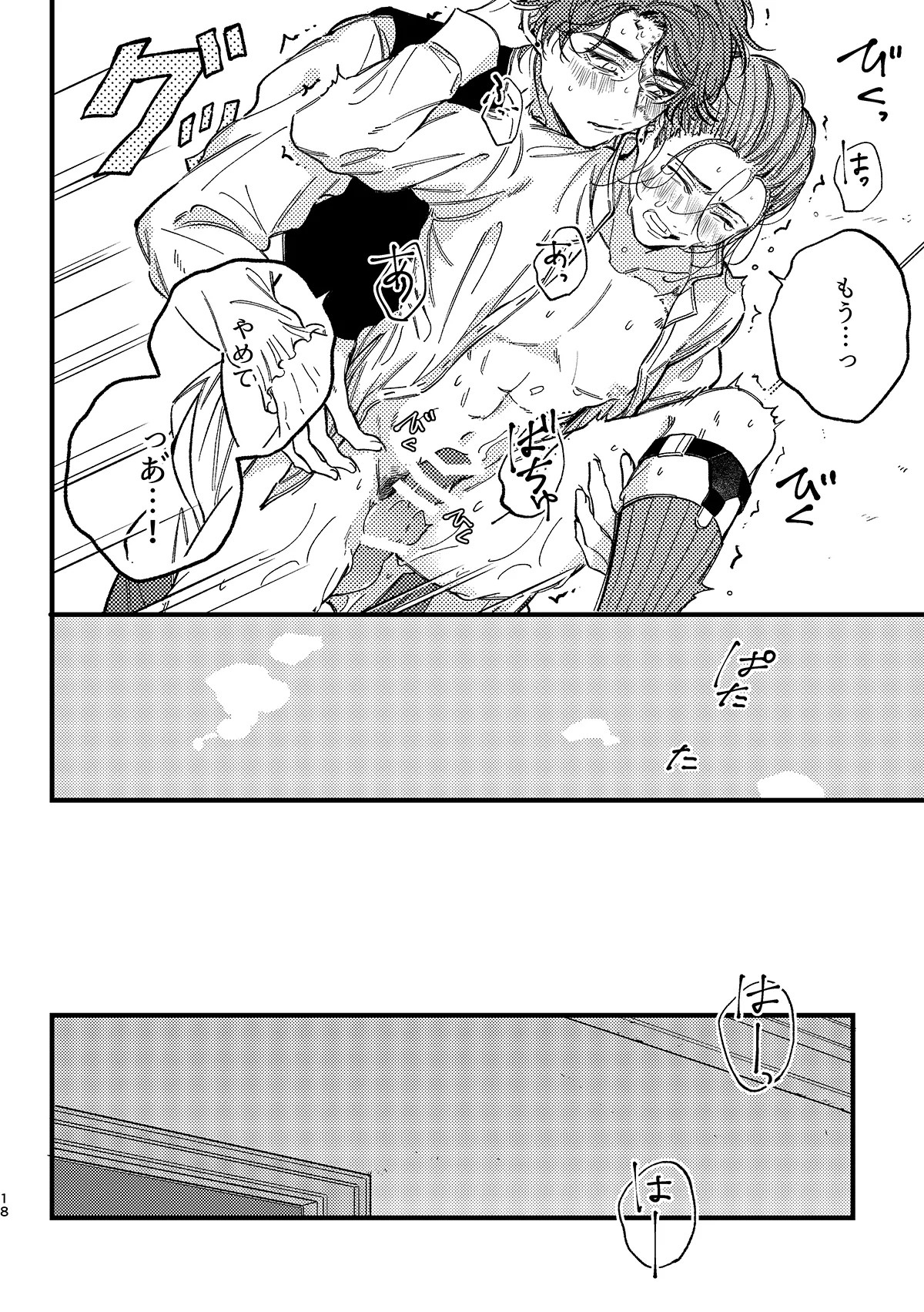 Manga Page 19