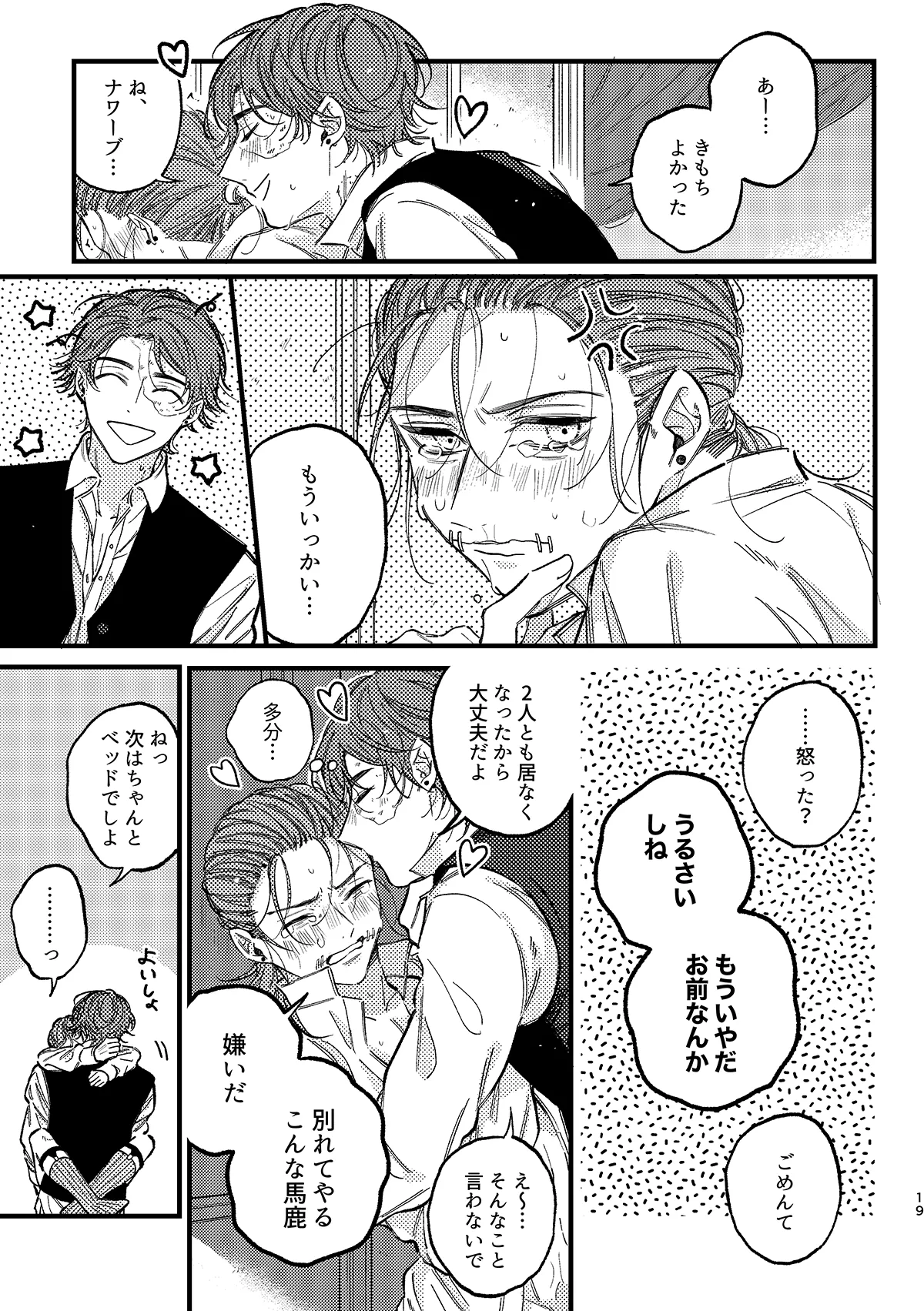 Manga Page 20