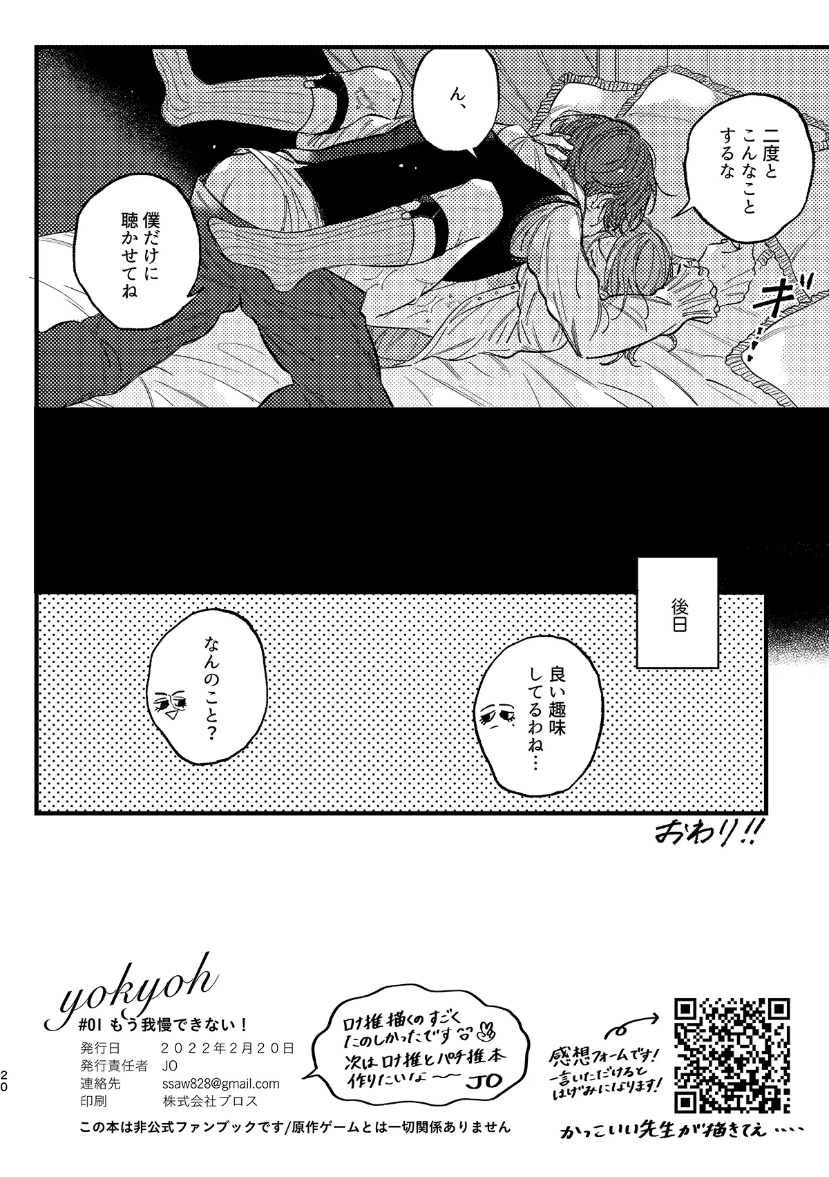 Manga Page 21
