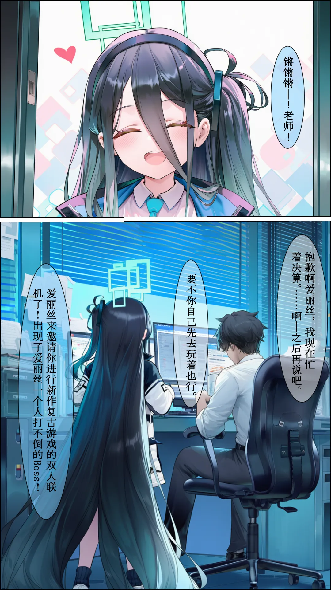 Manga Page 2