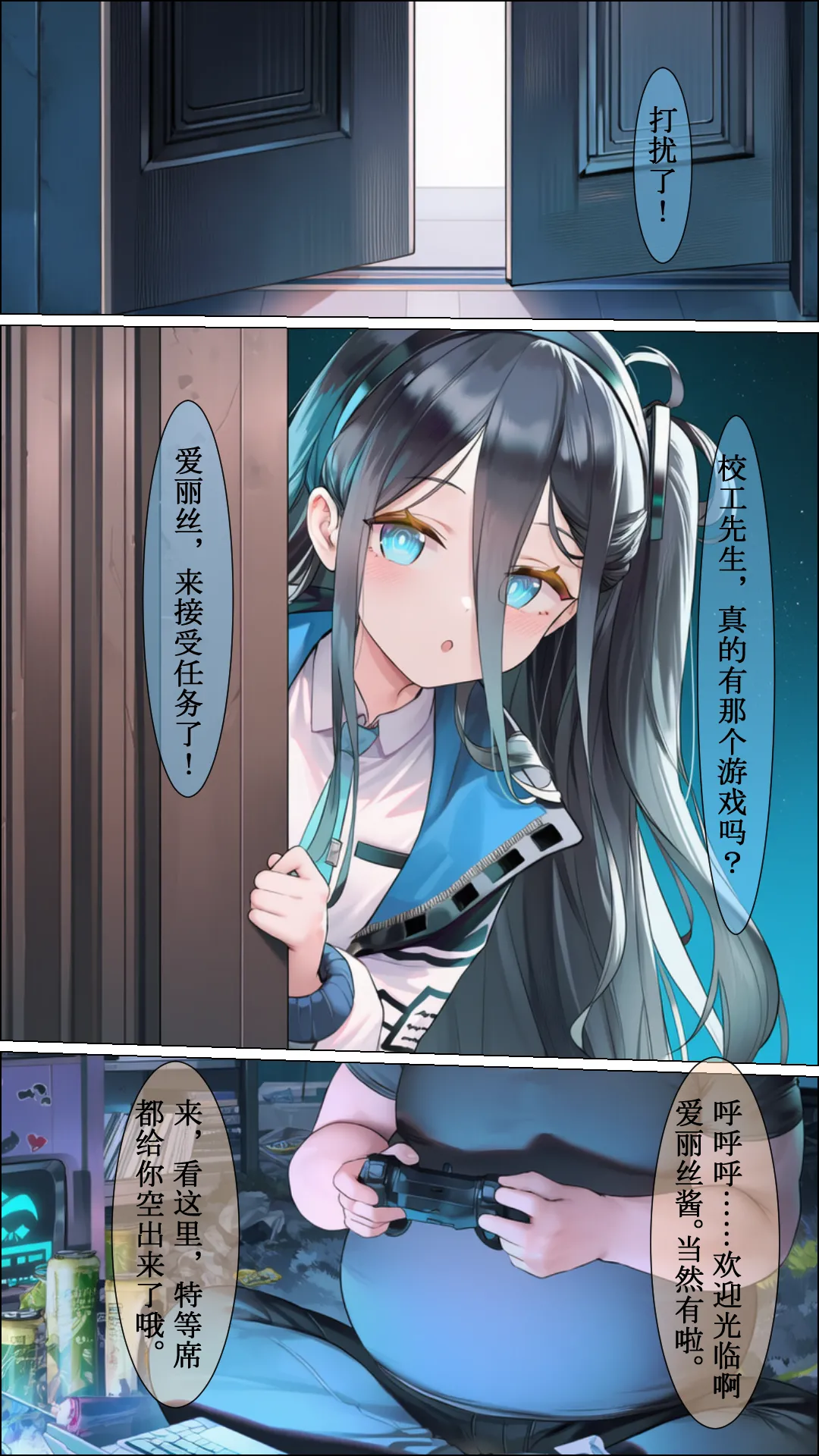Manga Page 4