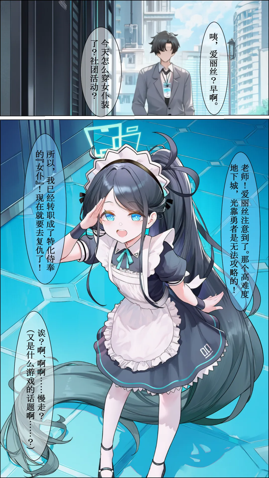Manga Page 23
