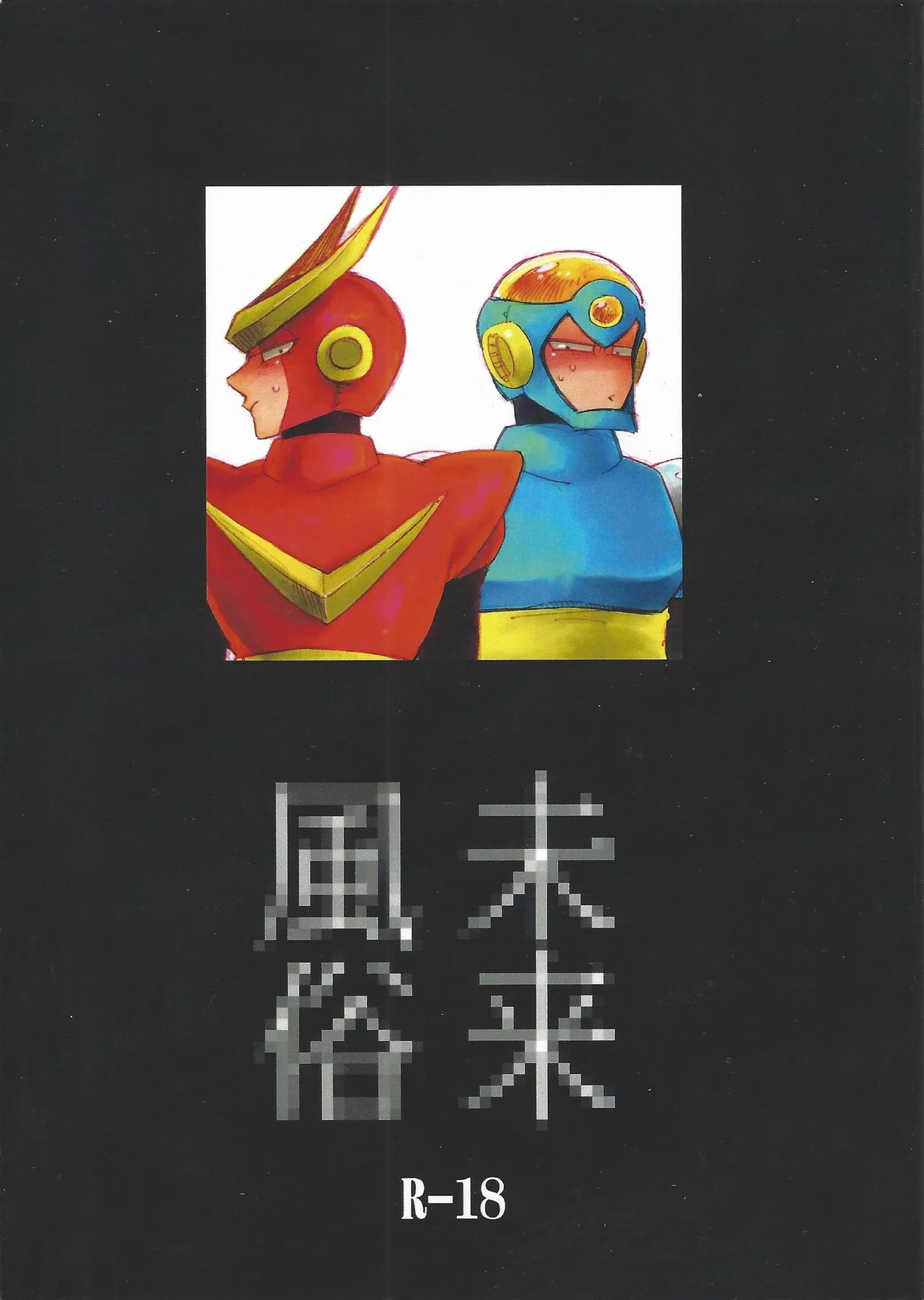 Manga Page 1