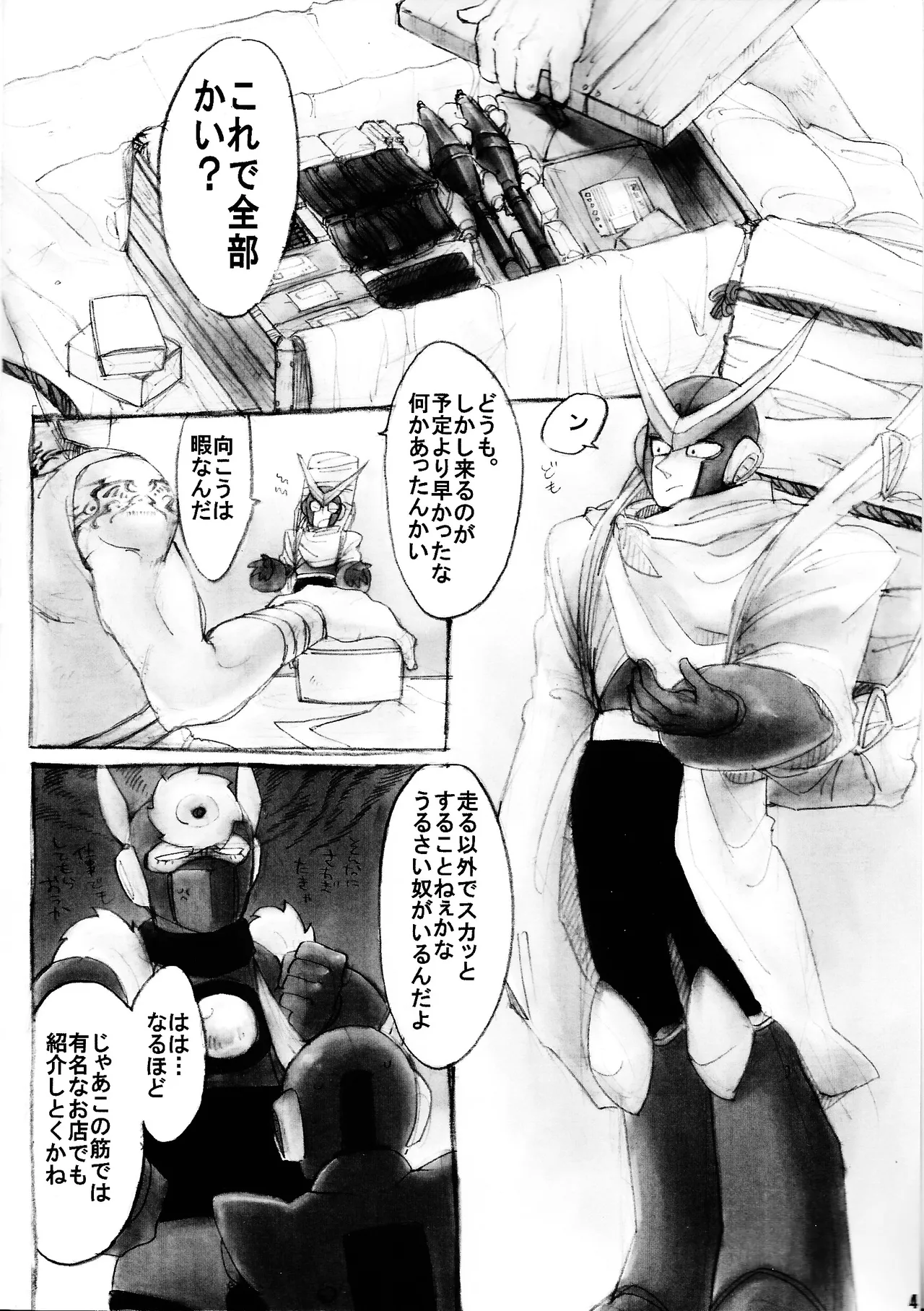 Manga Page 3