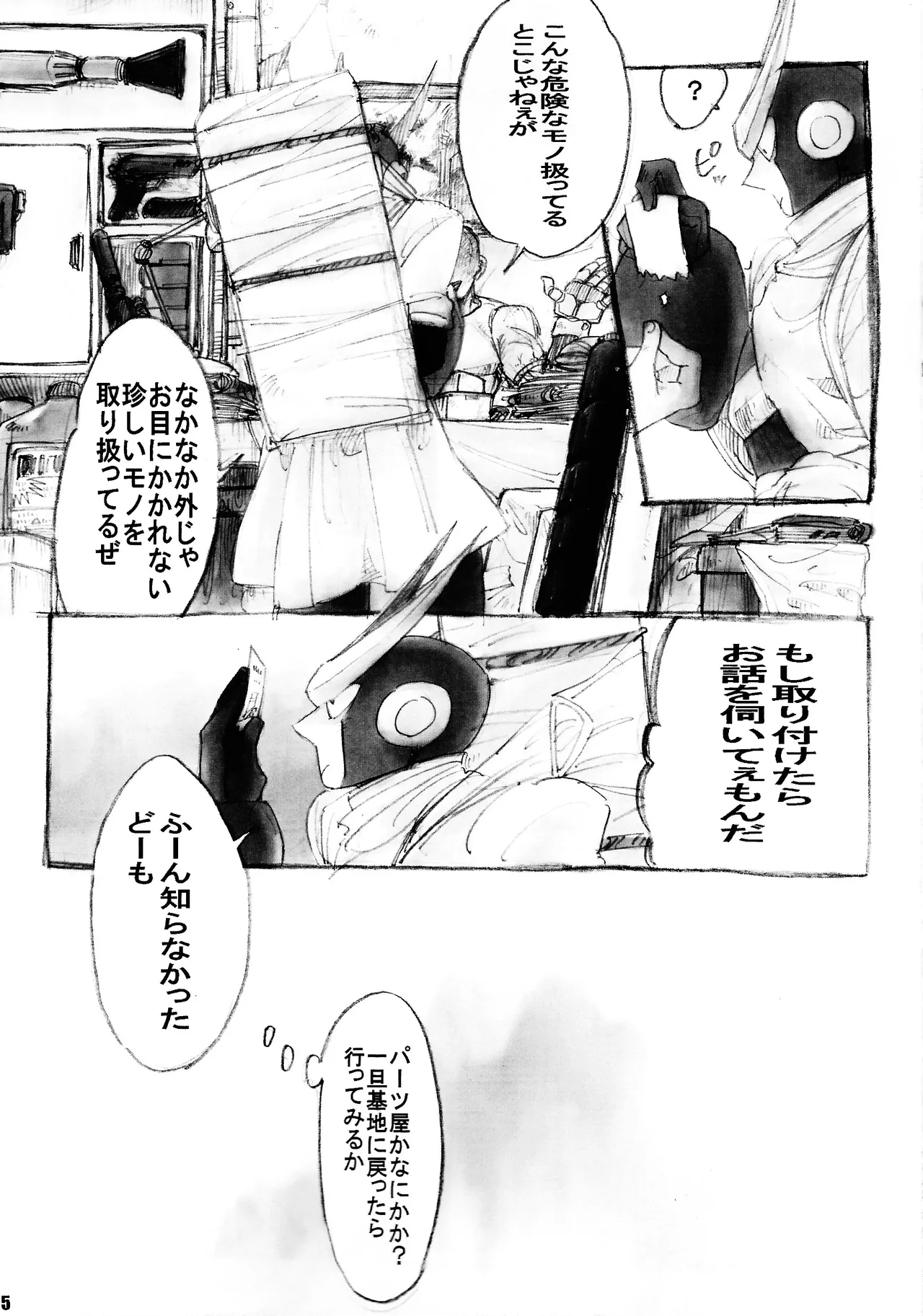 Manga Page 4