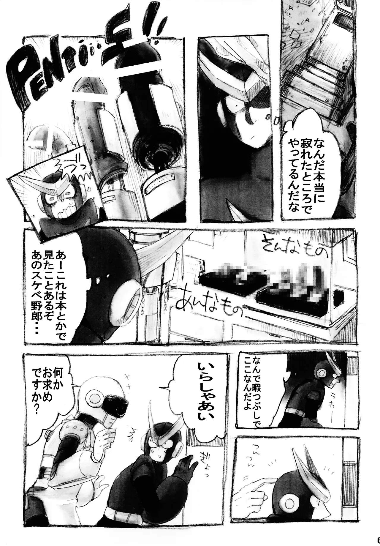 Manga Page 5