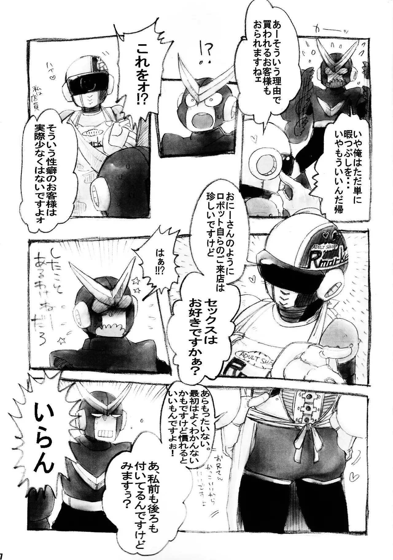 Manga Page 6