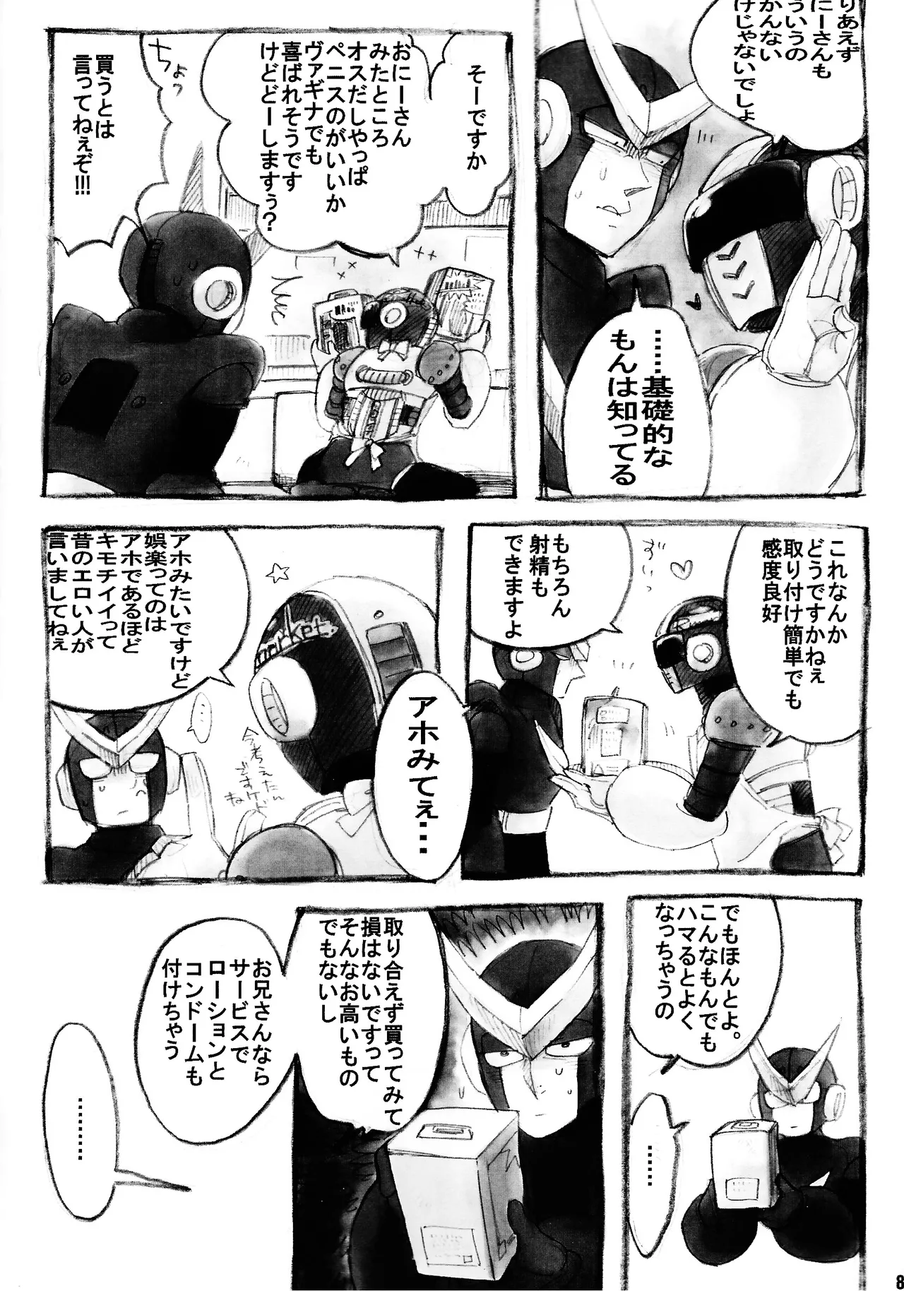 Manga Page 7