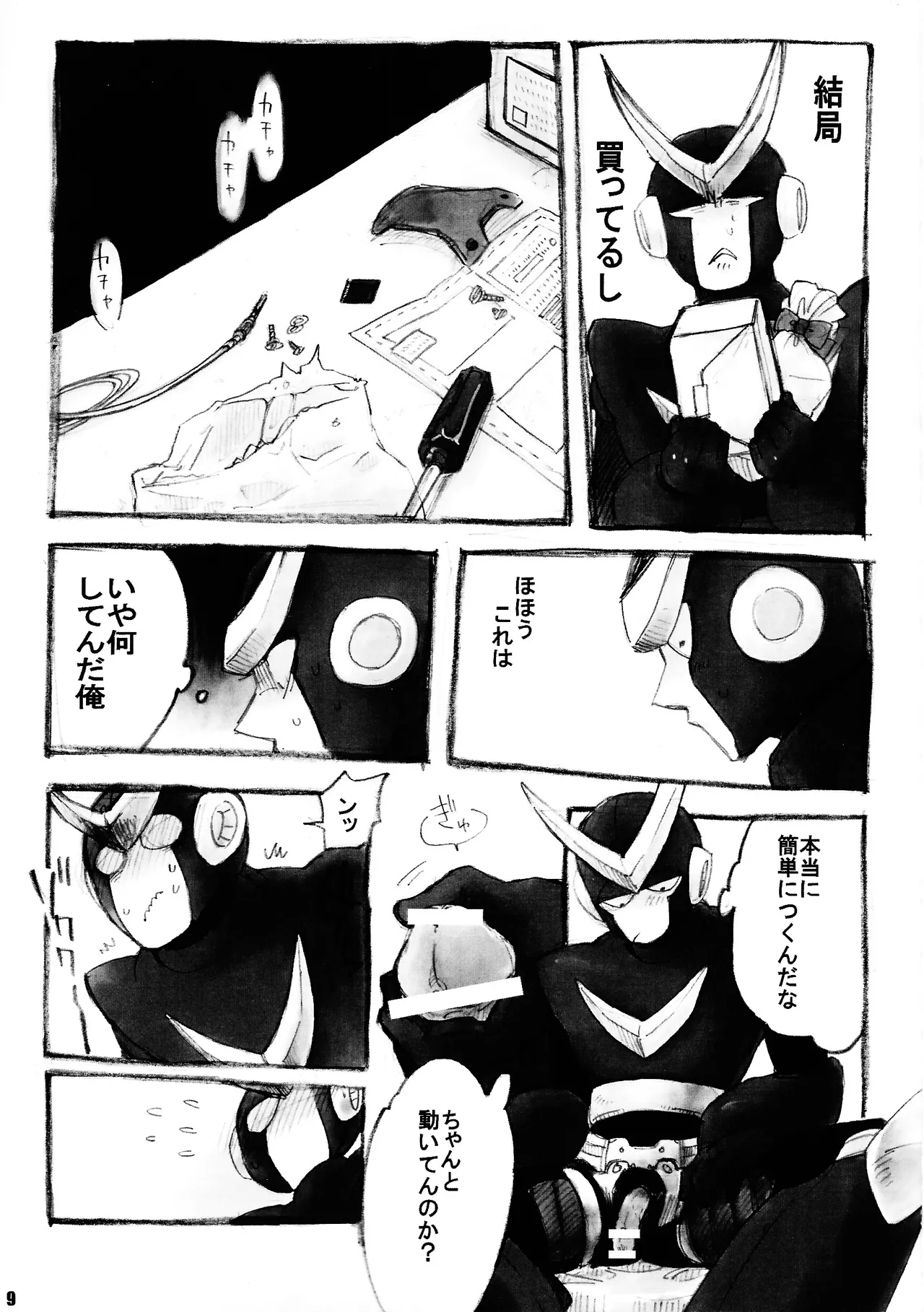 Manga Page 8