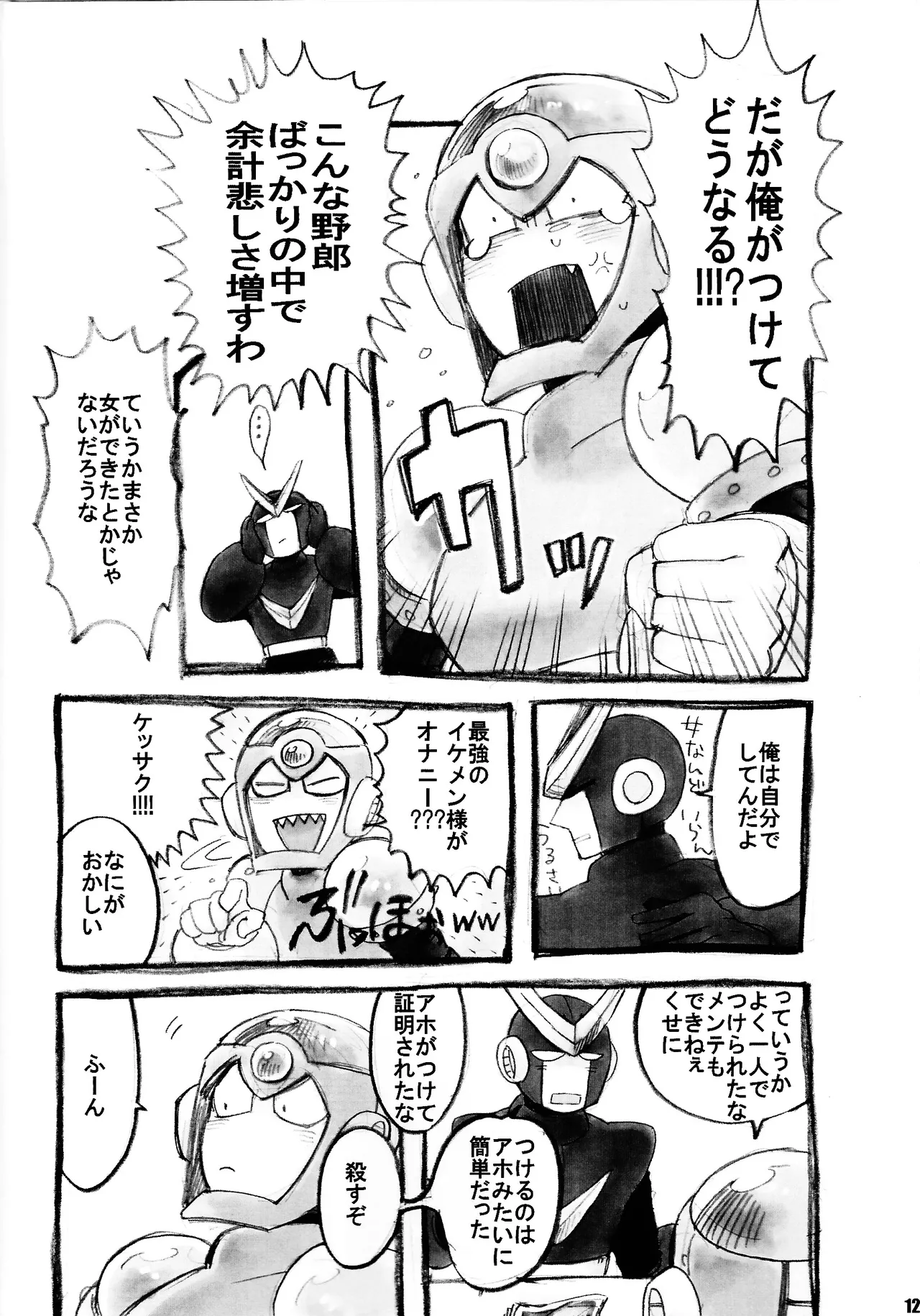 Manga Page 11