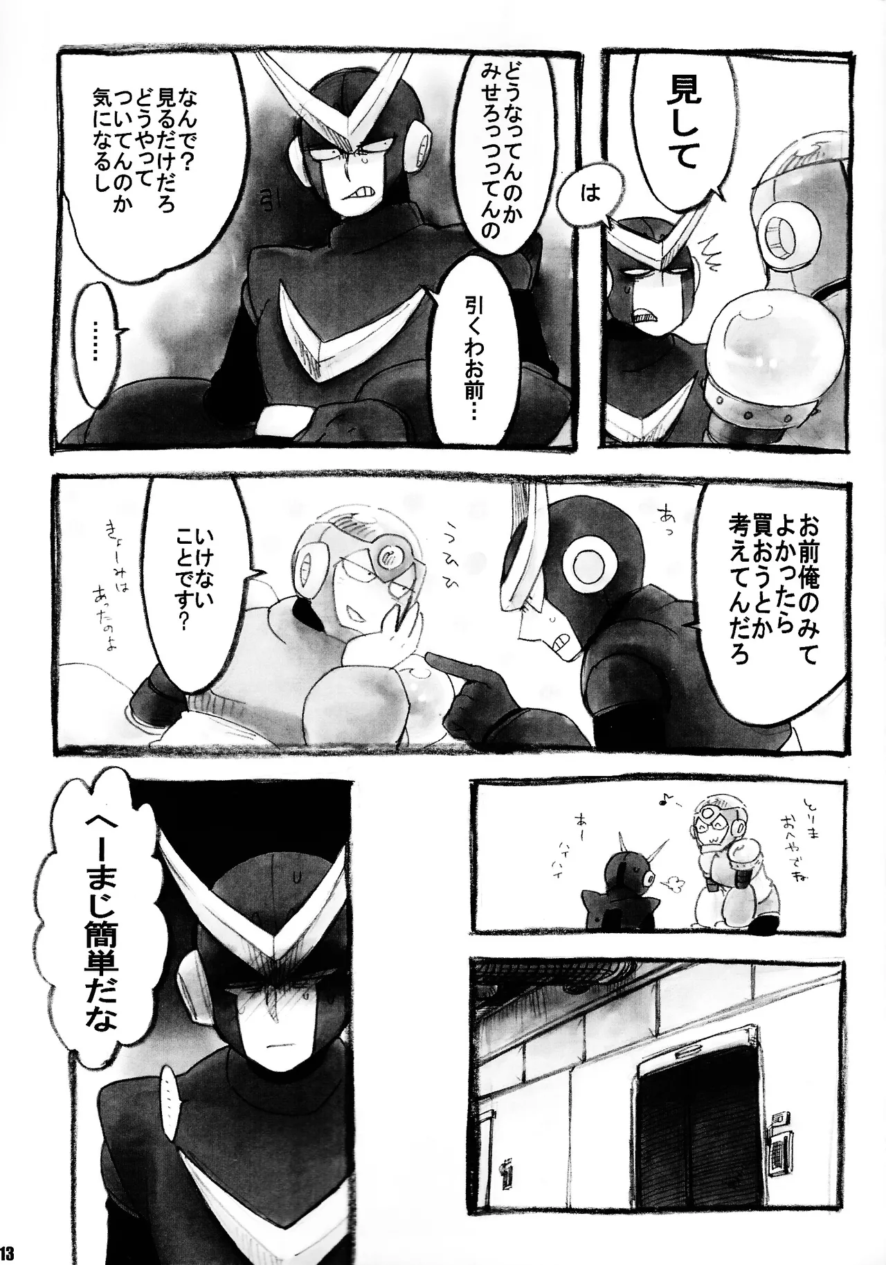 Manga Page 12