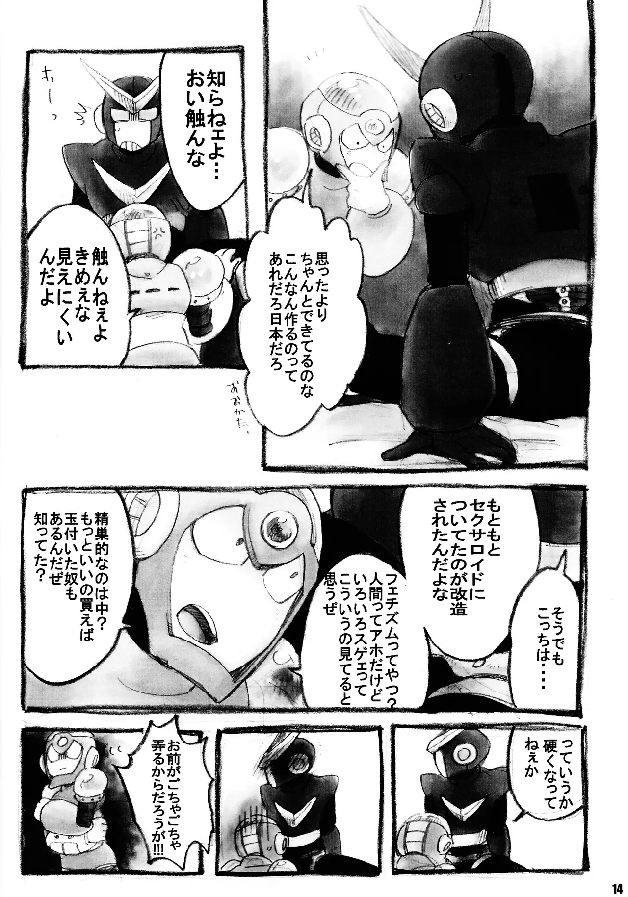 Manga Page 13