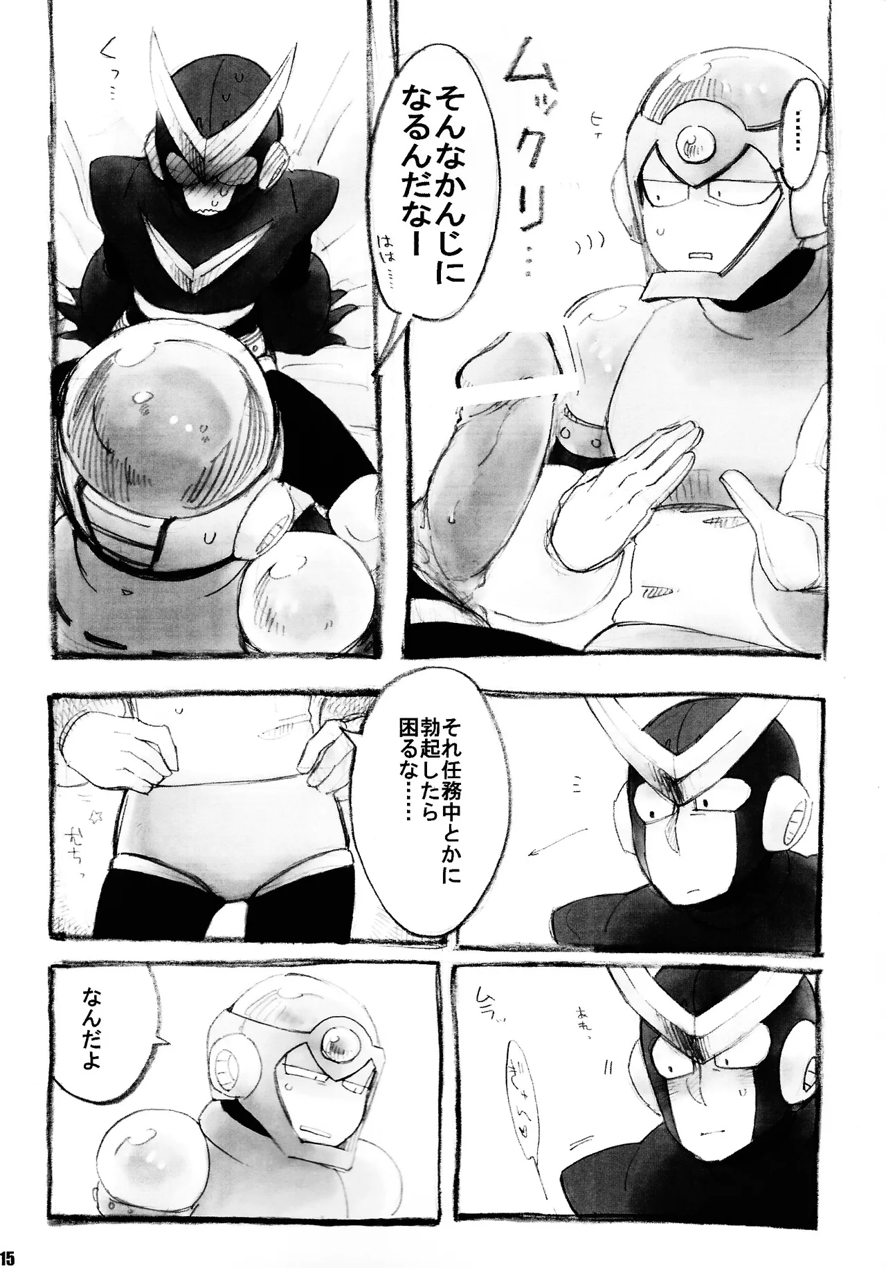 Manga Page 14