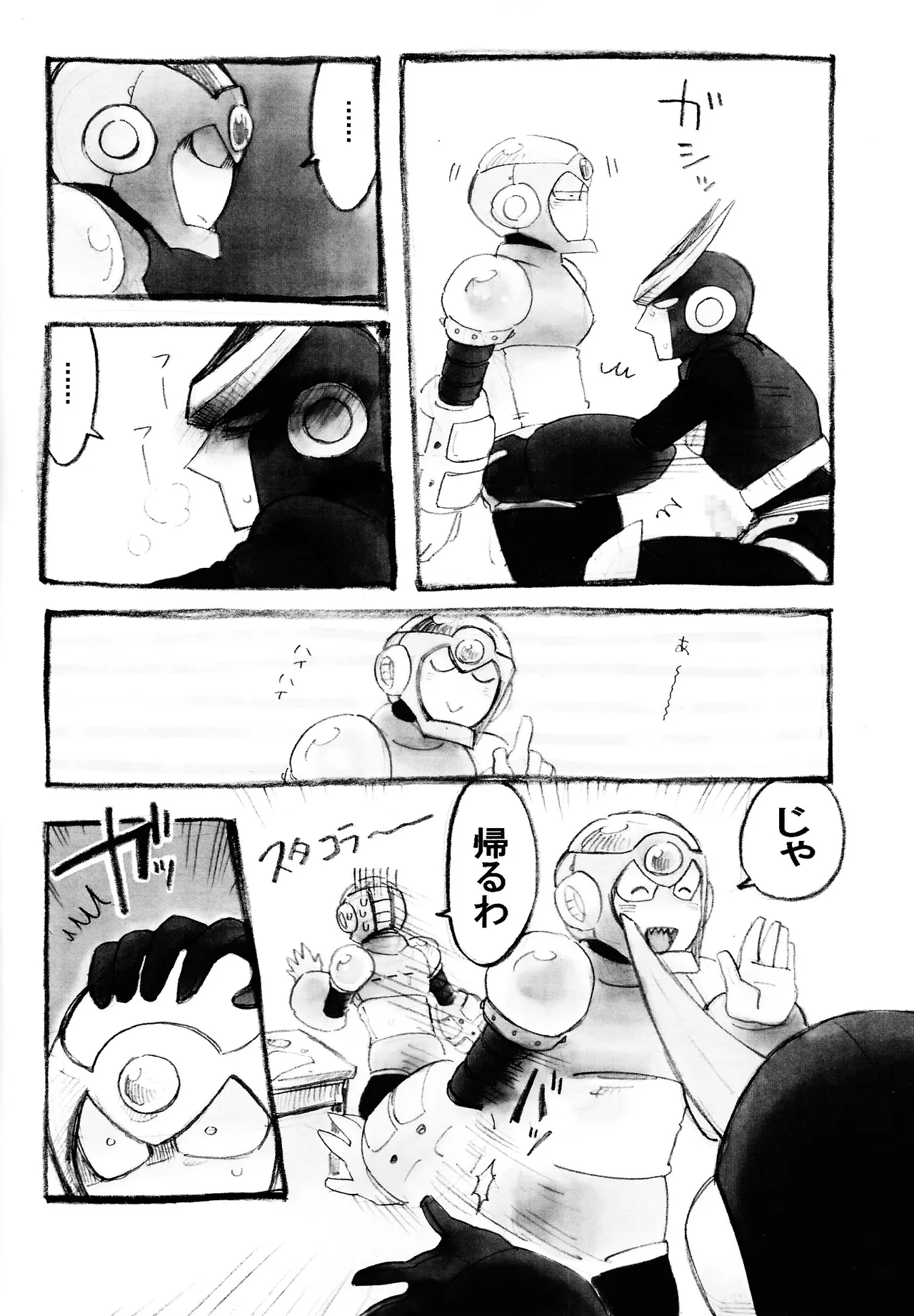 Manga Page 15