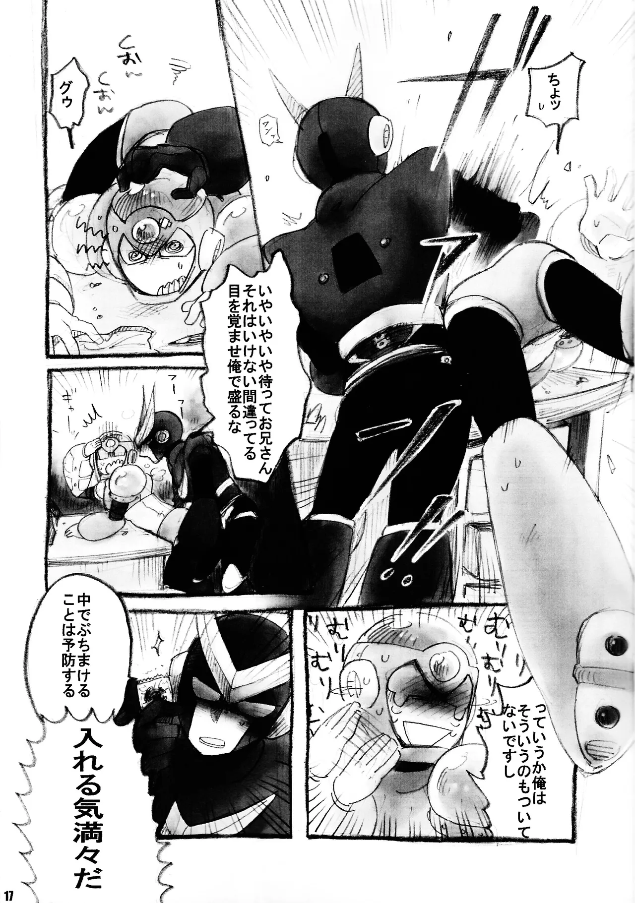 Manga Page 16