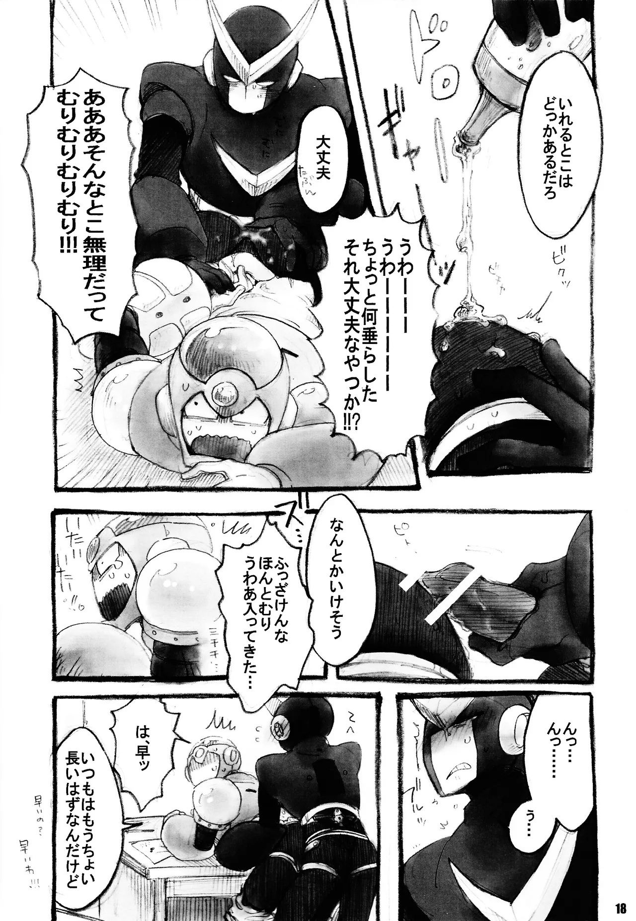 Manga Page 17