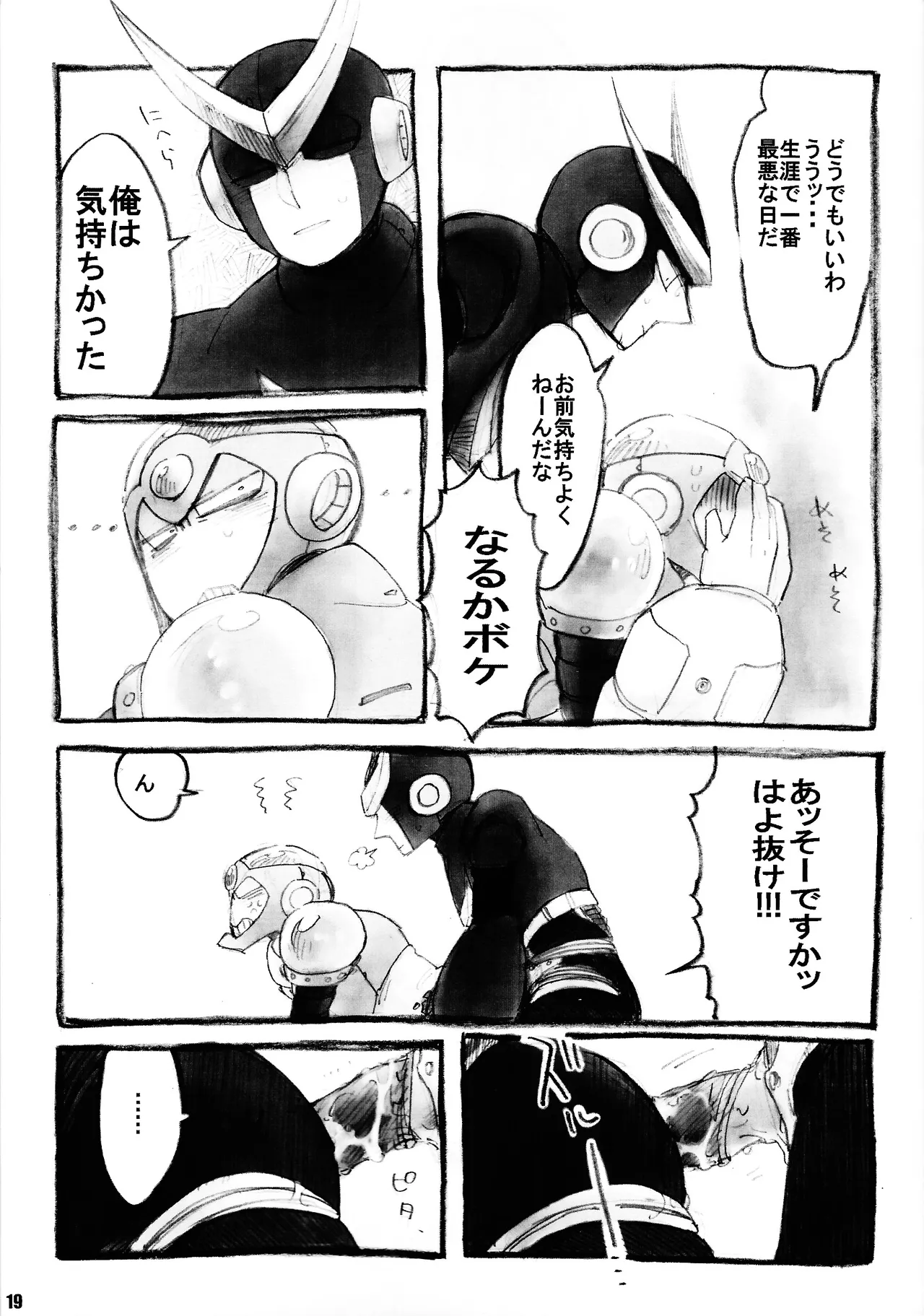 Manga Page 18