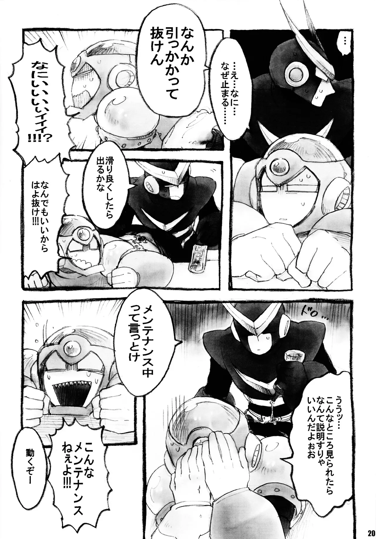 Manga Page 19