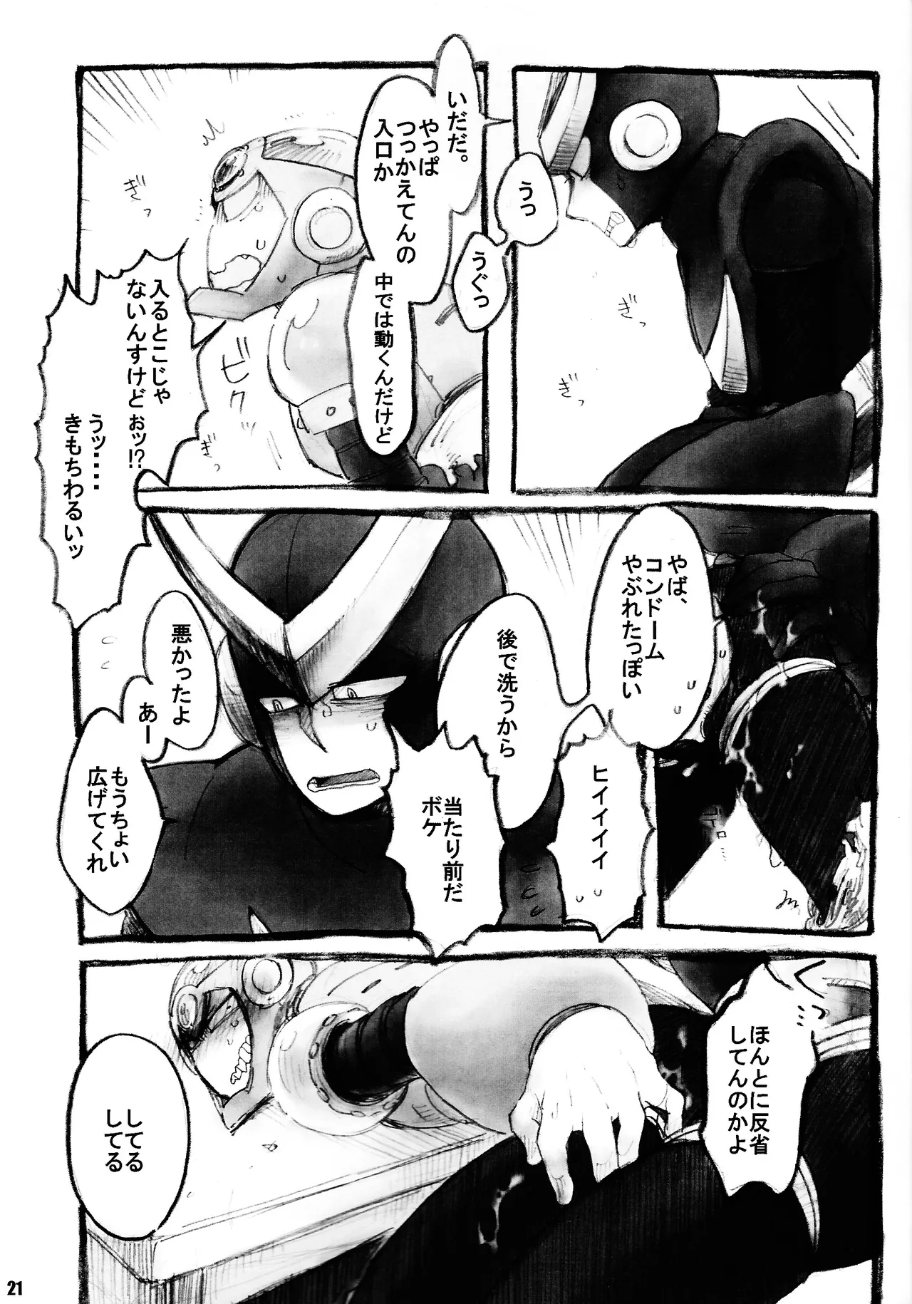Manga Page 20