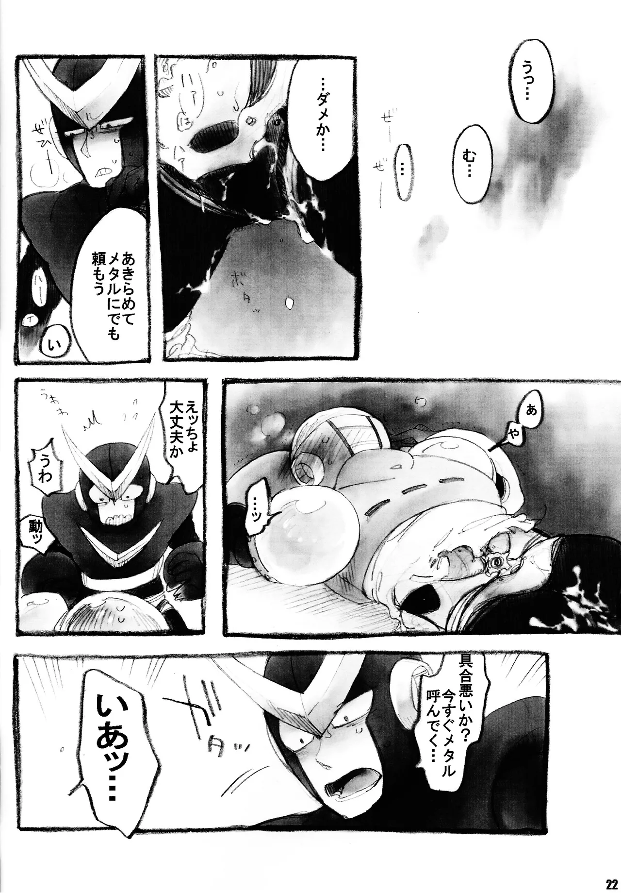 Manga Page 21
