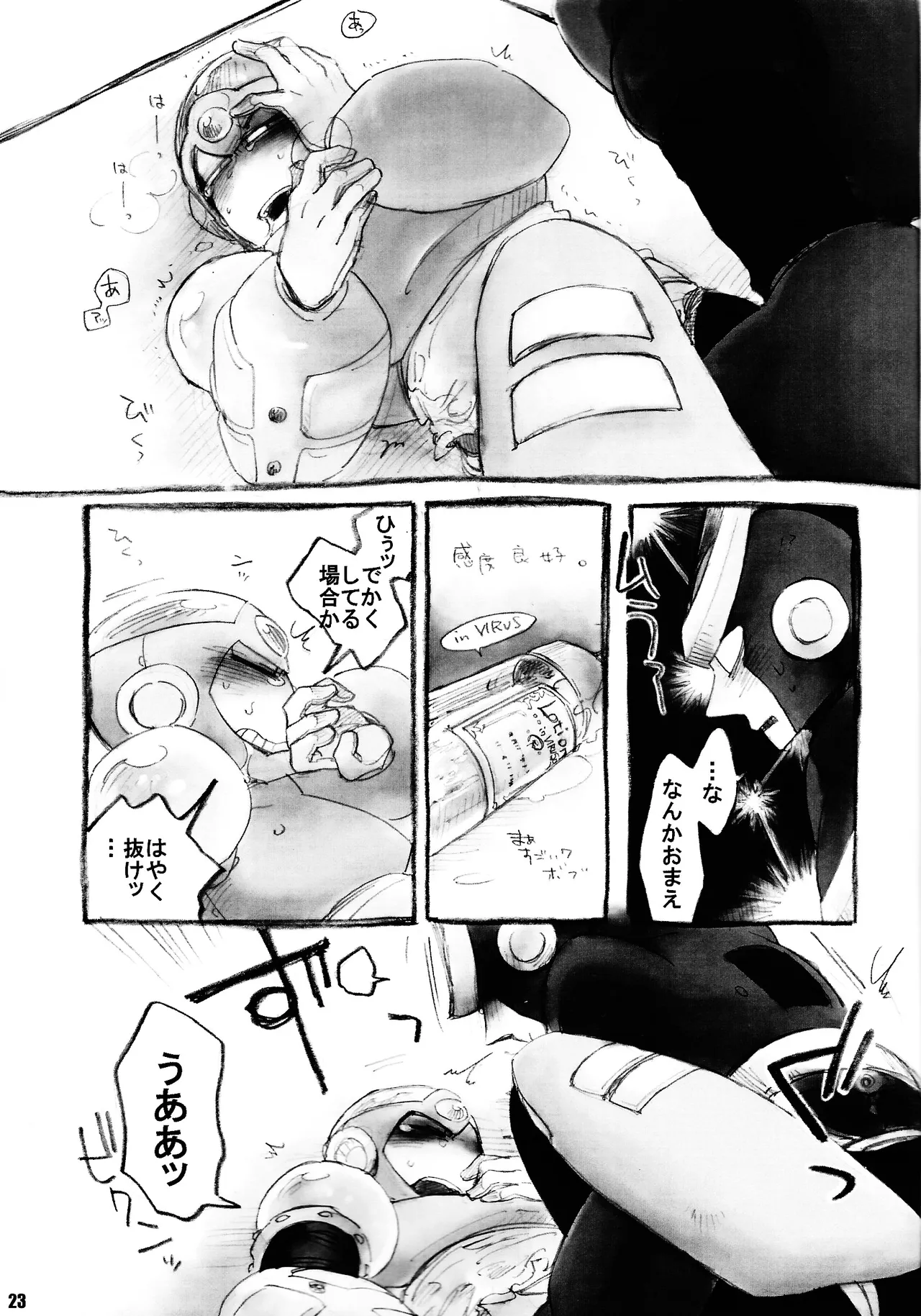 Manga Page 22