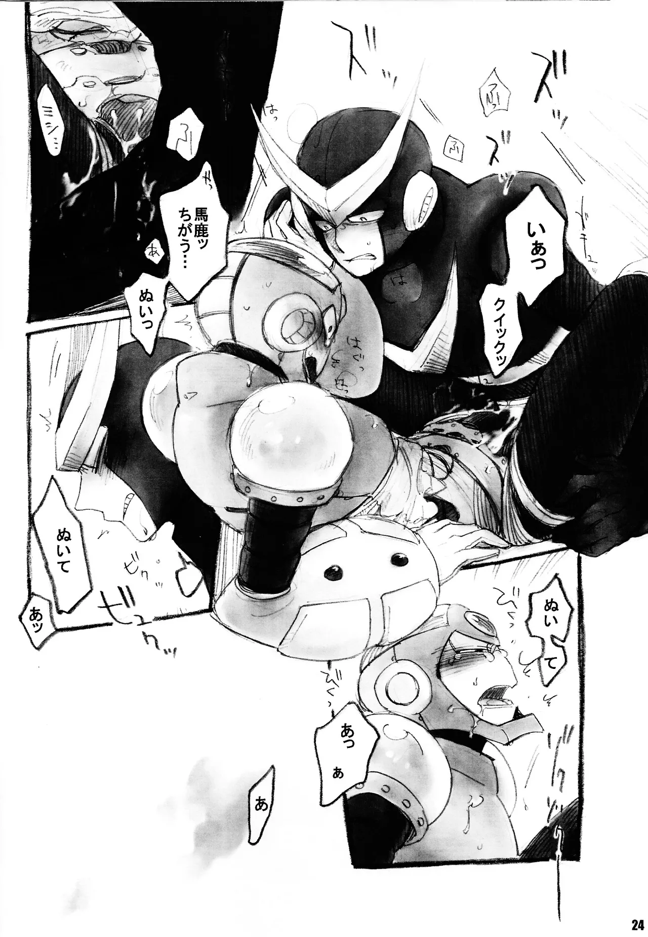 Manga Page 23