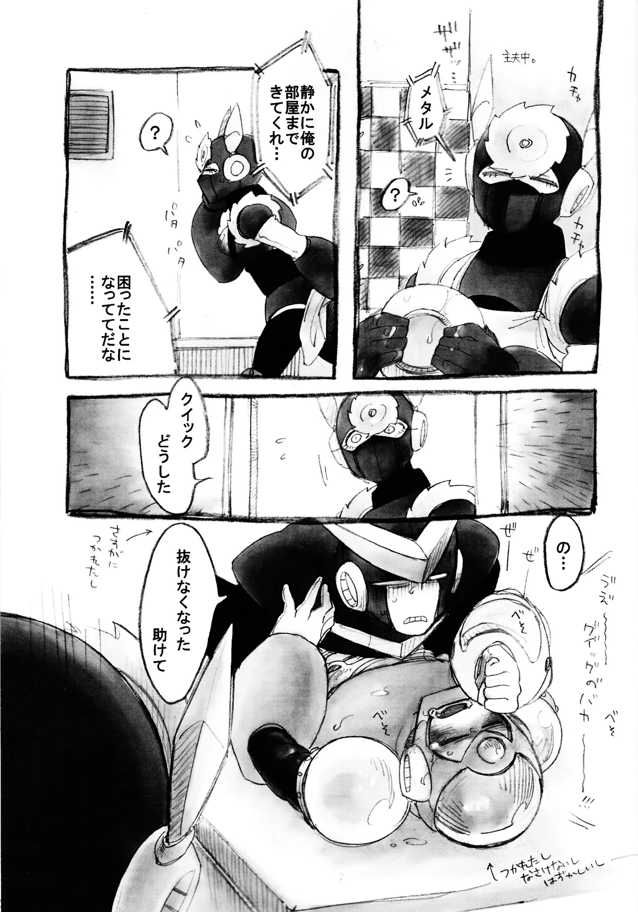 Manga Page 24